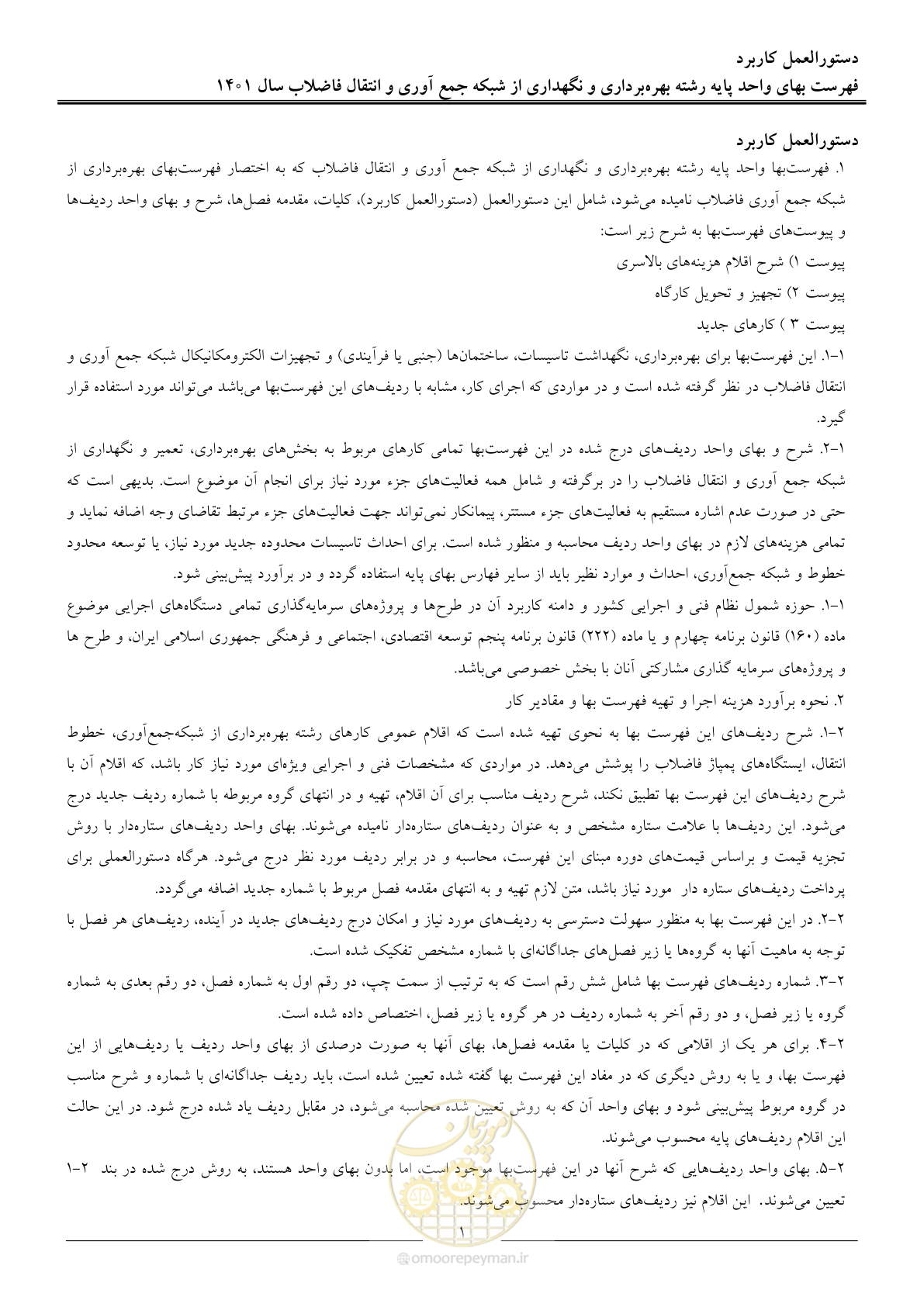 صفحه 4 از 41