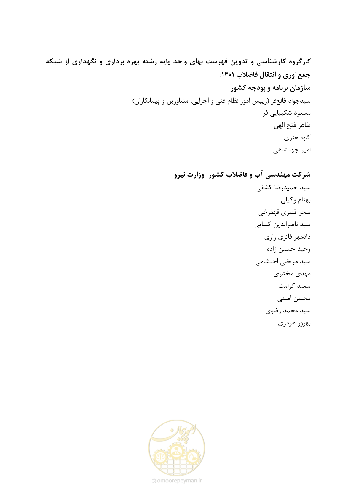 صفحه 41 از 41