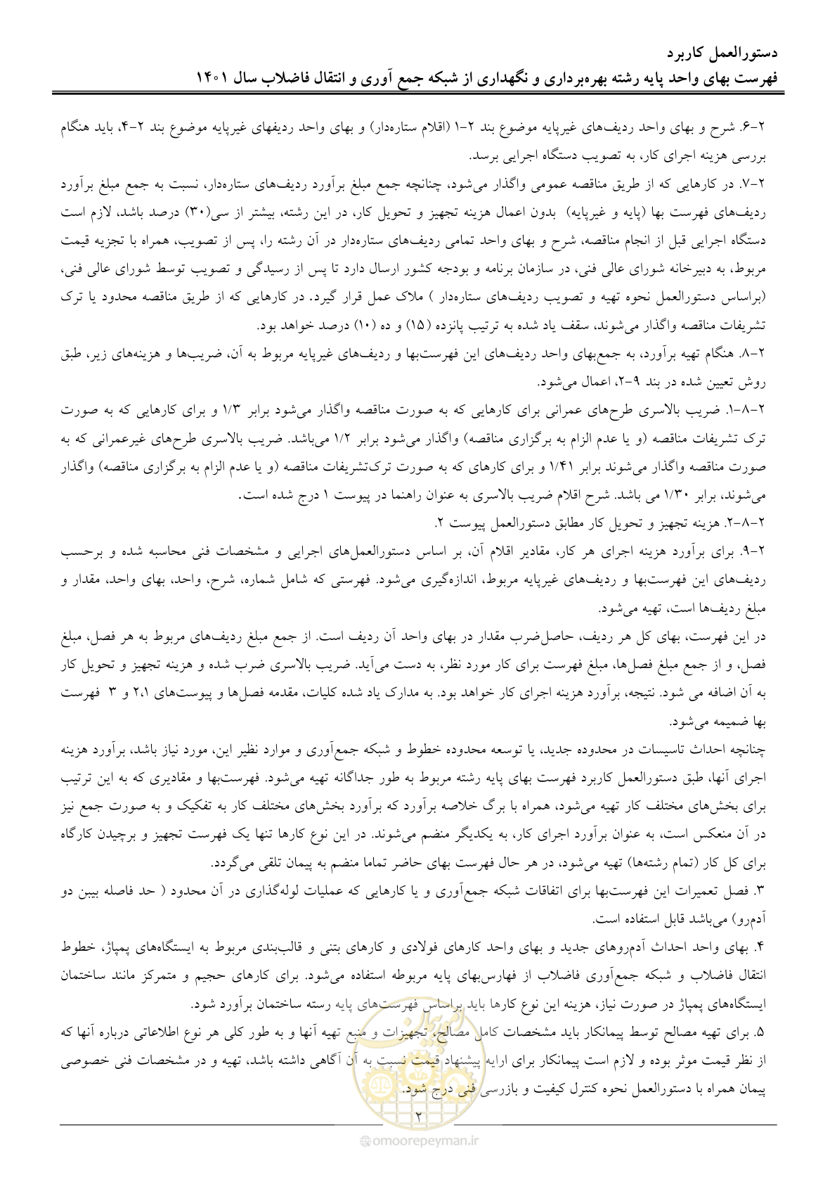صفحه 5 از 41