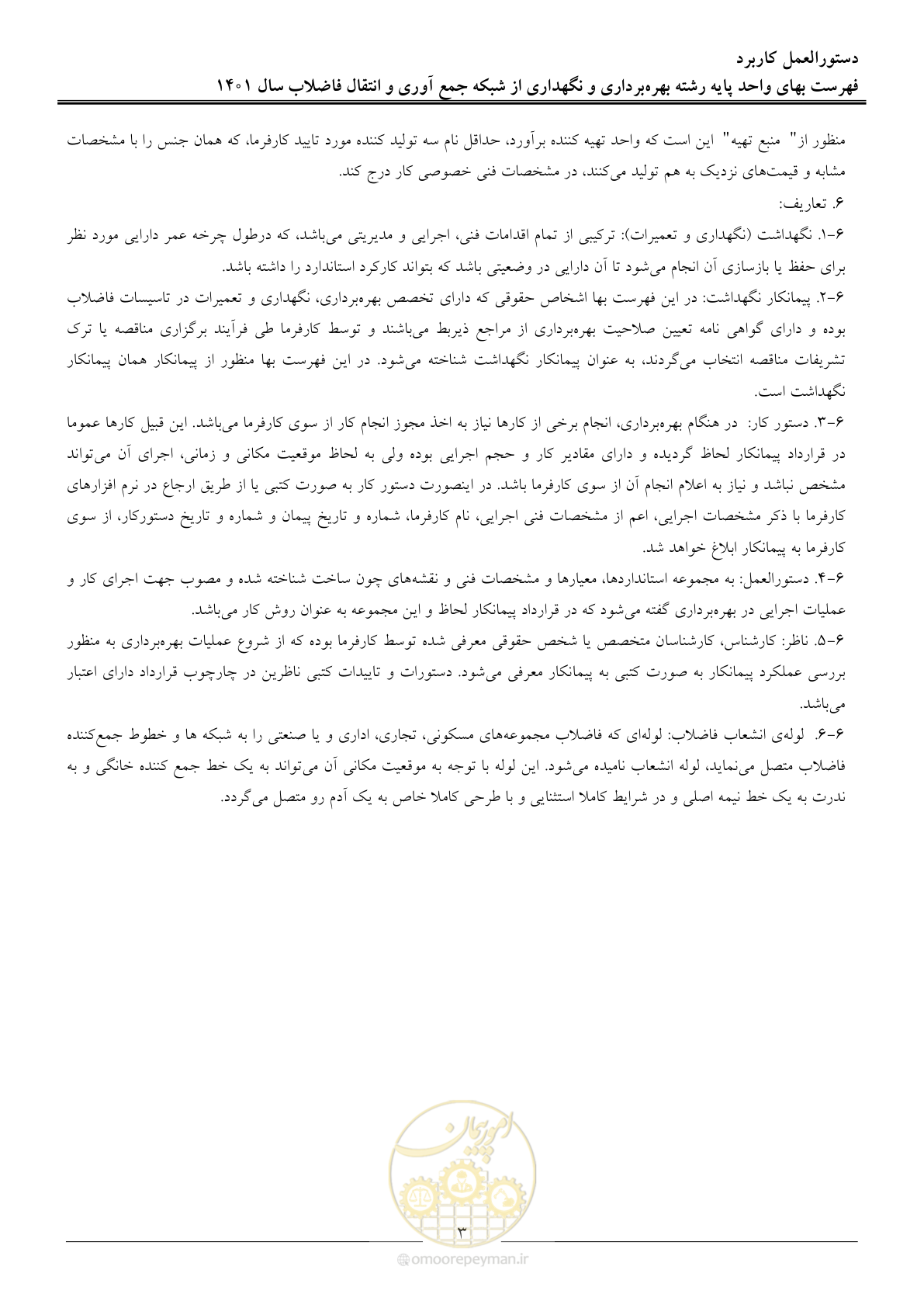 صفحه 6 از 41