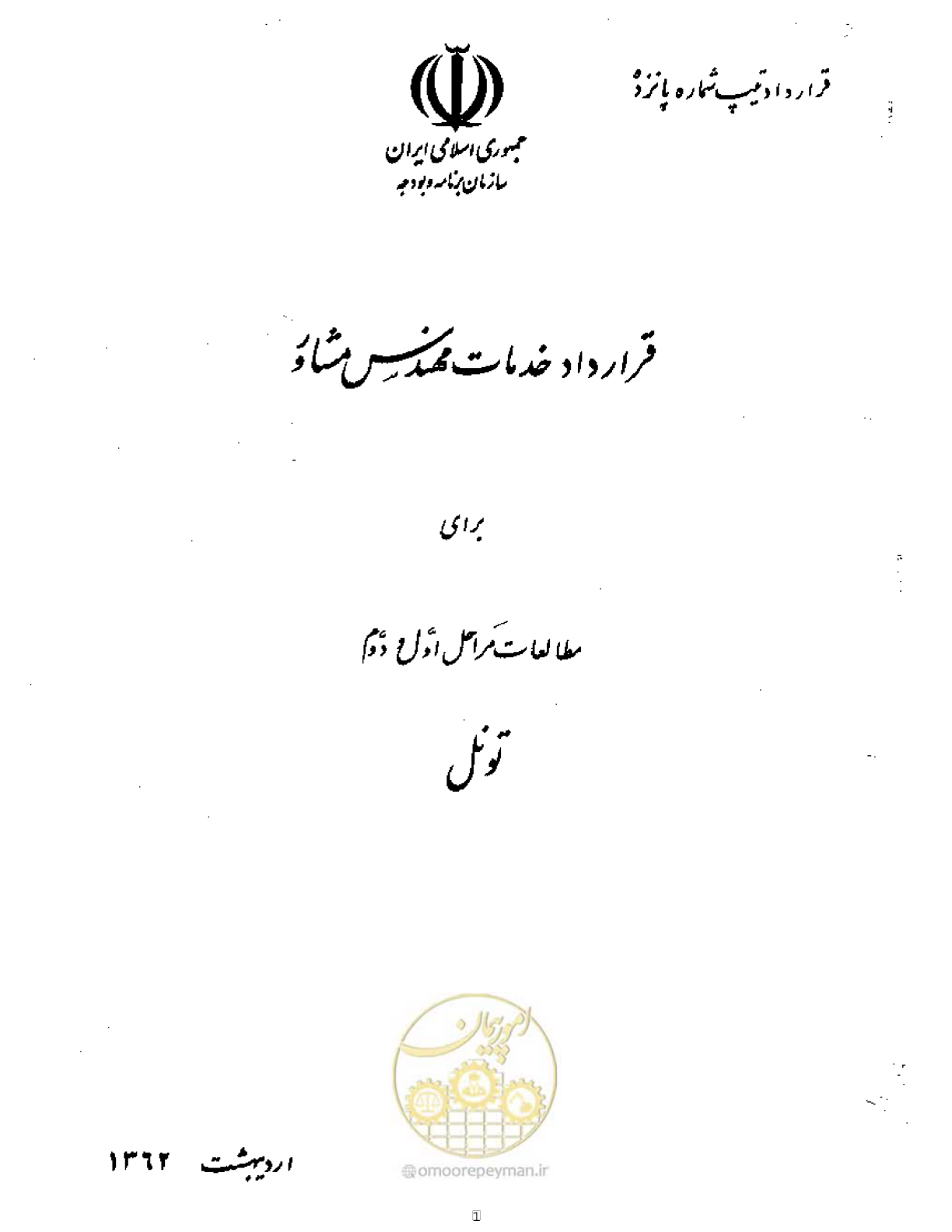 صفحه 1 از 18