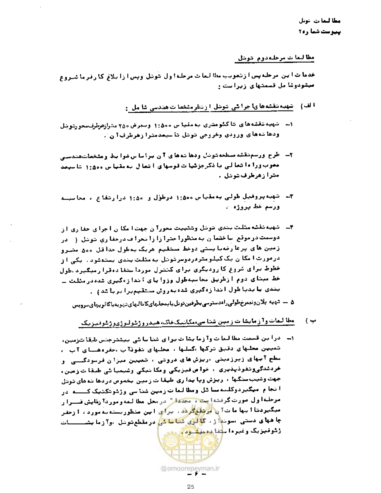 صفحه 10 از 18