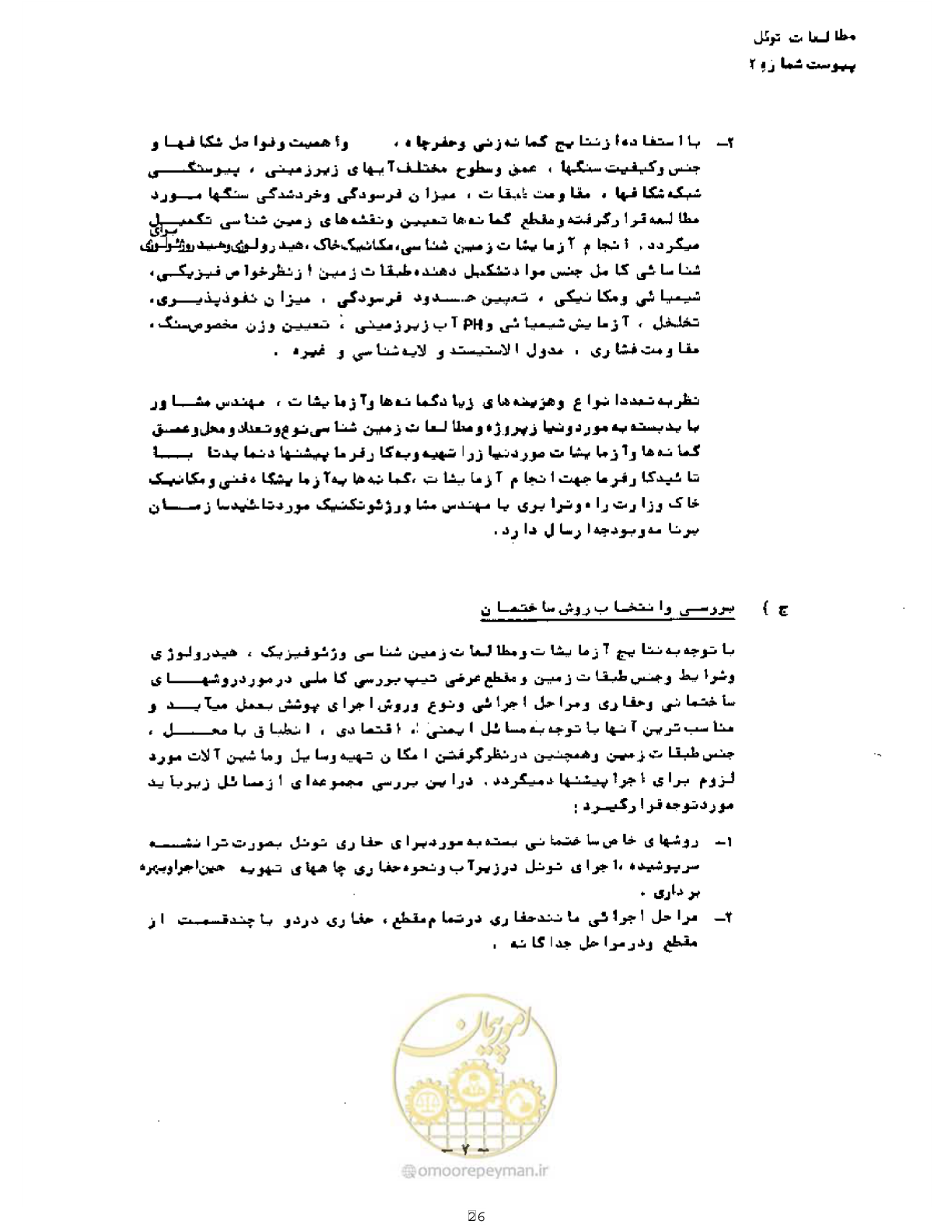 صفحه 11 از 18