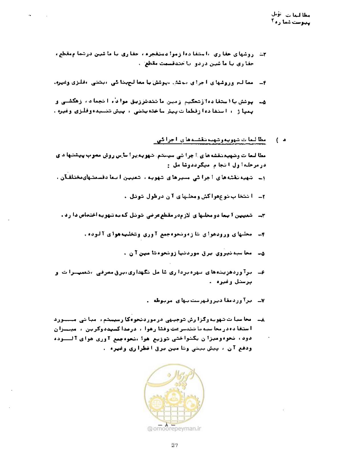 صفحه 12 از 18