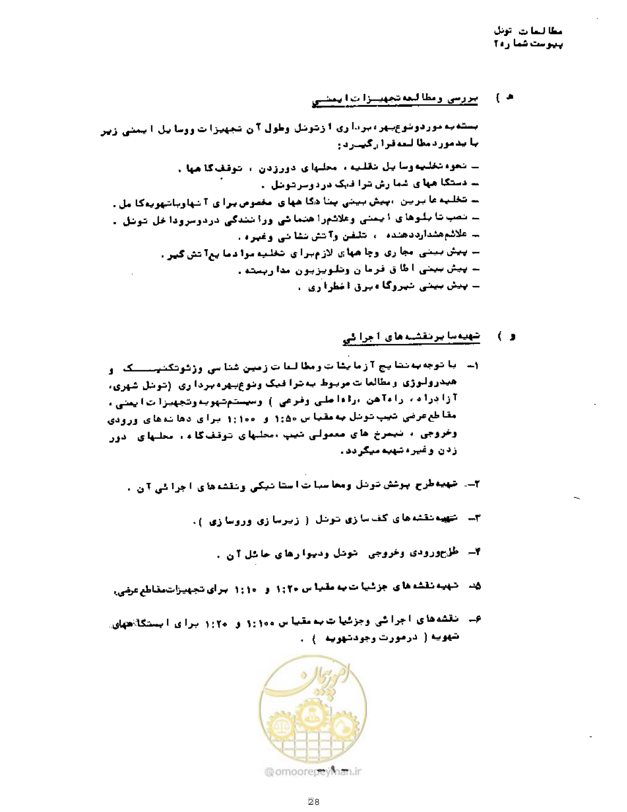 صفحه 13 از 18