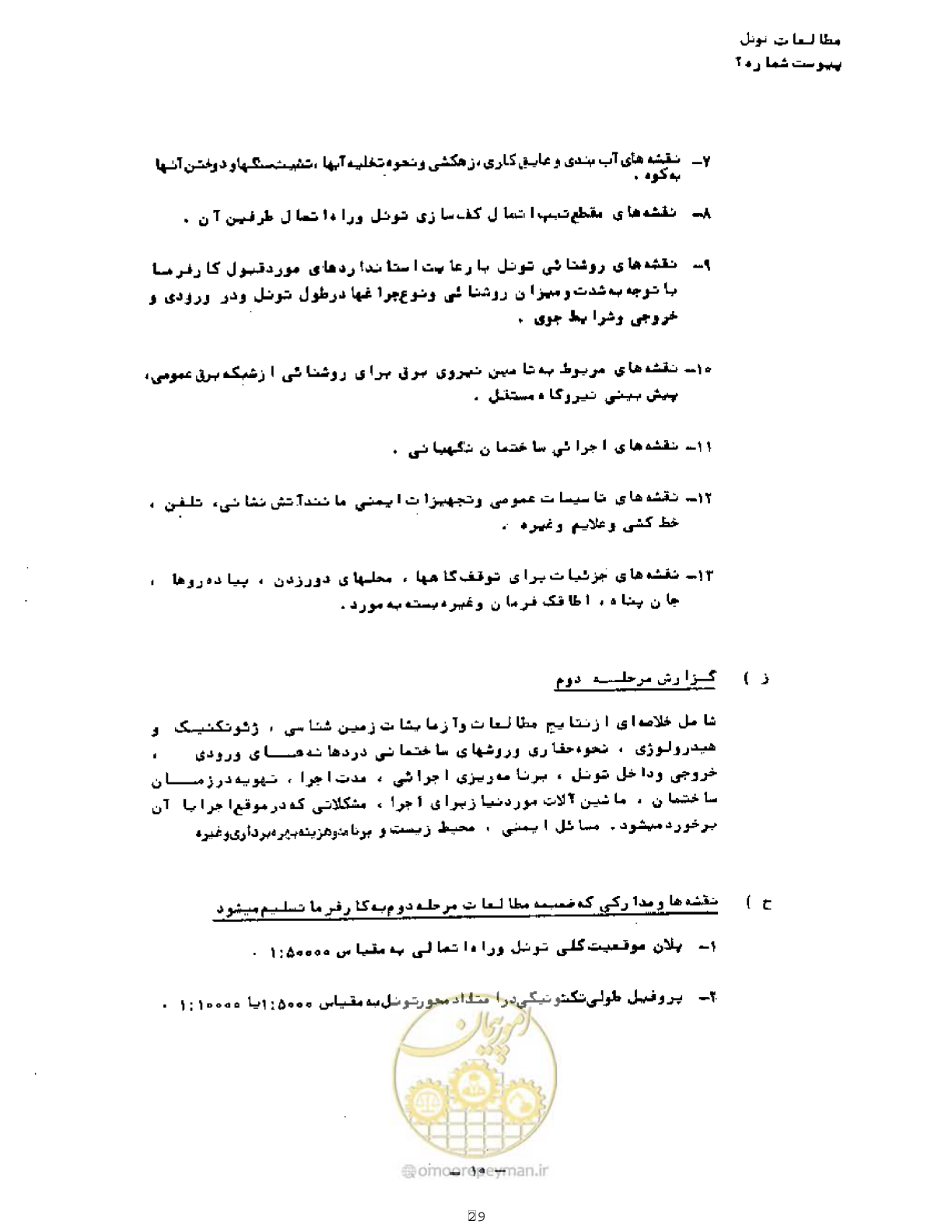 صفحه 14 از 18