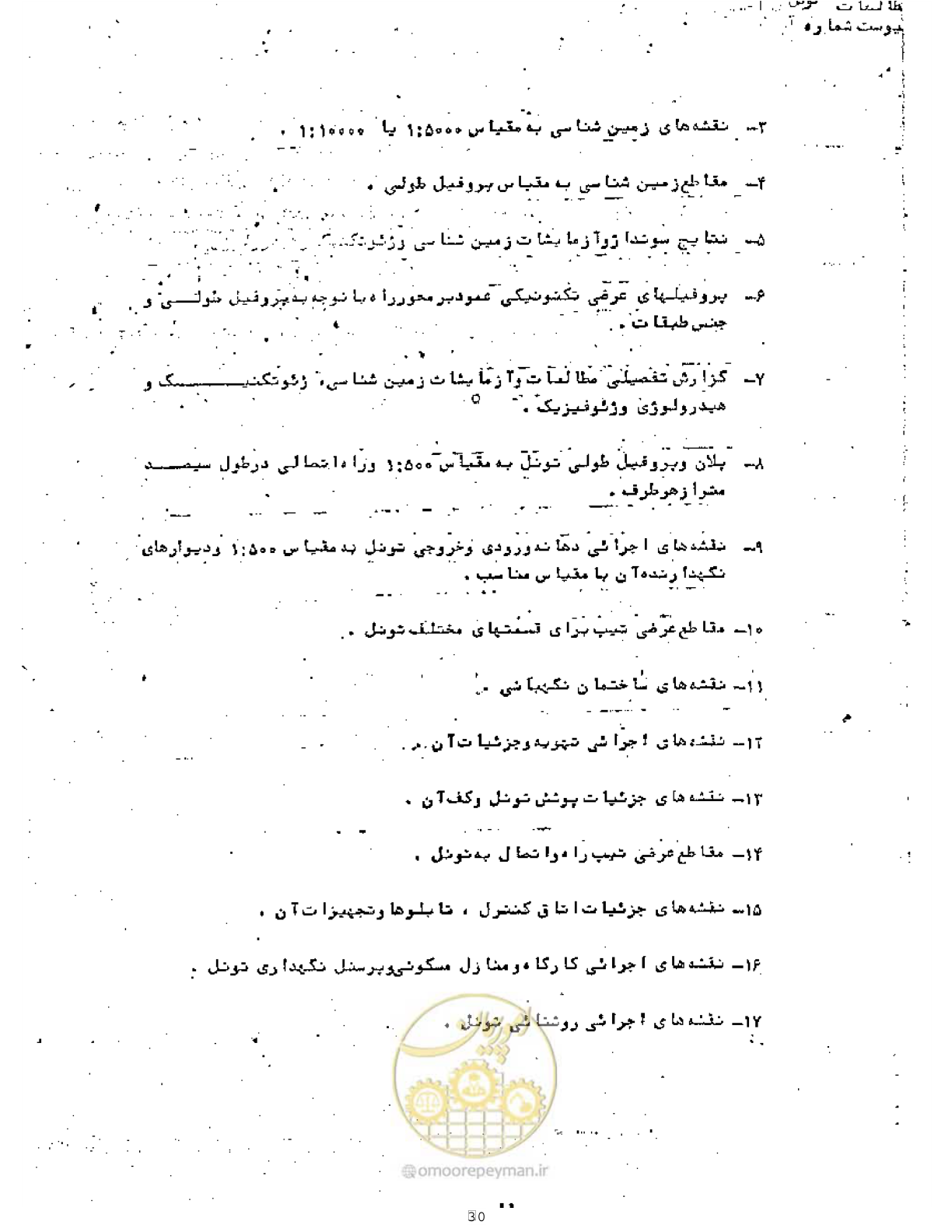 صفحه 15 از 18