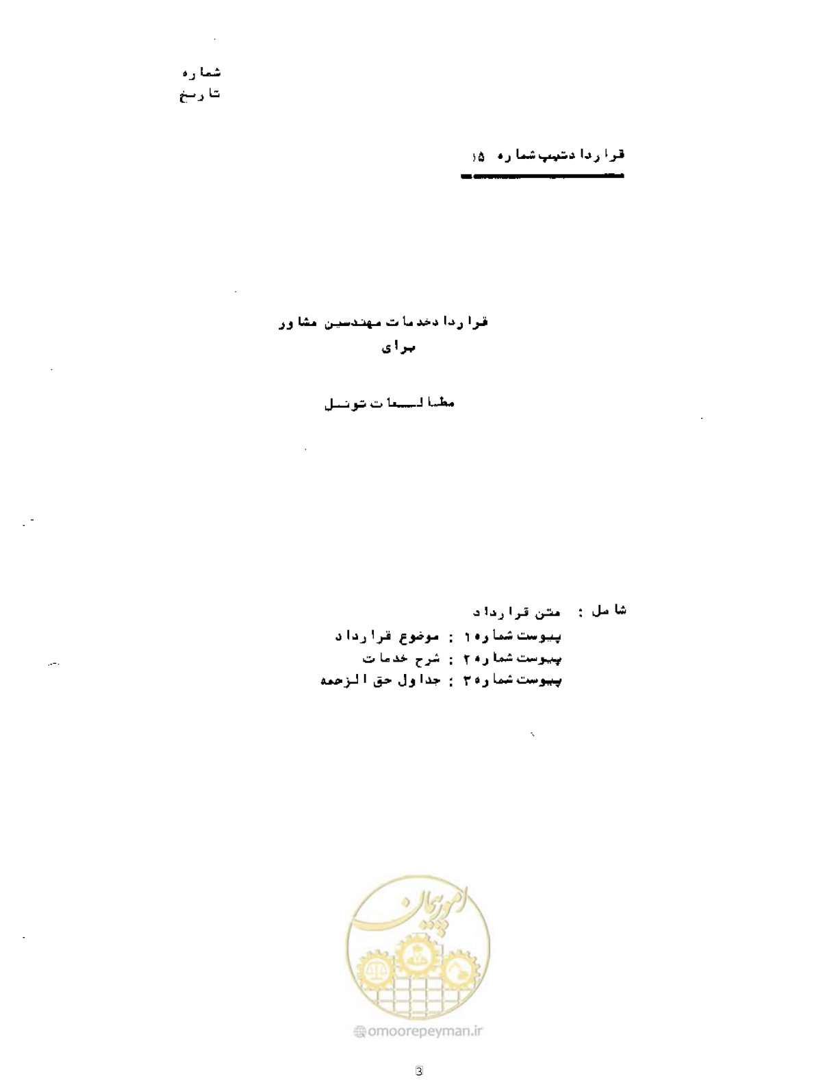صفحه 3 از 18