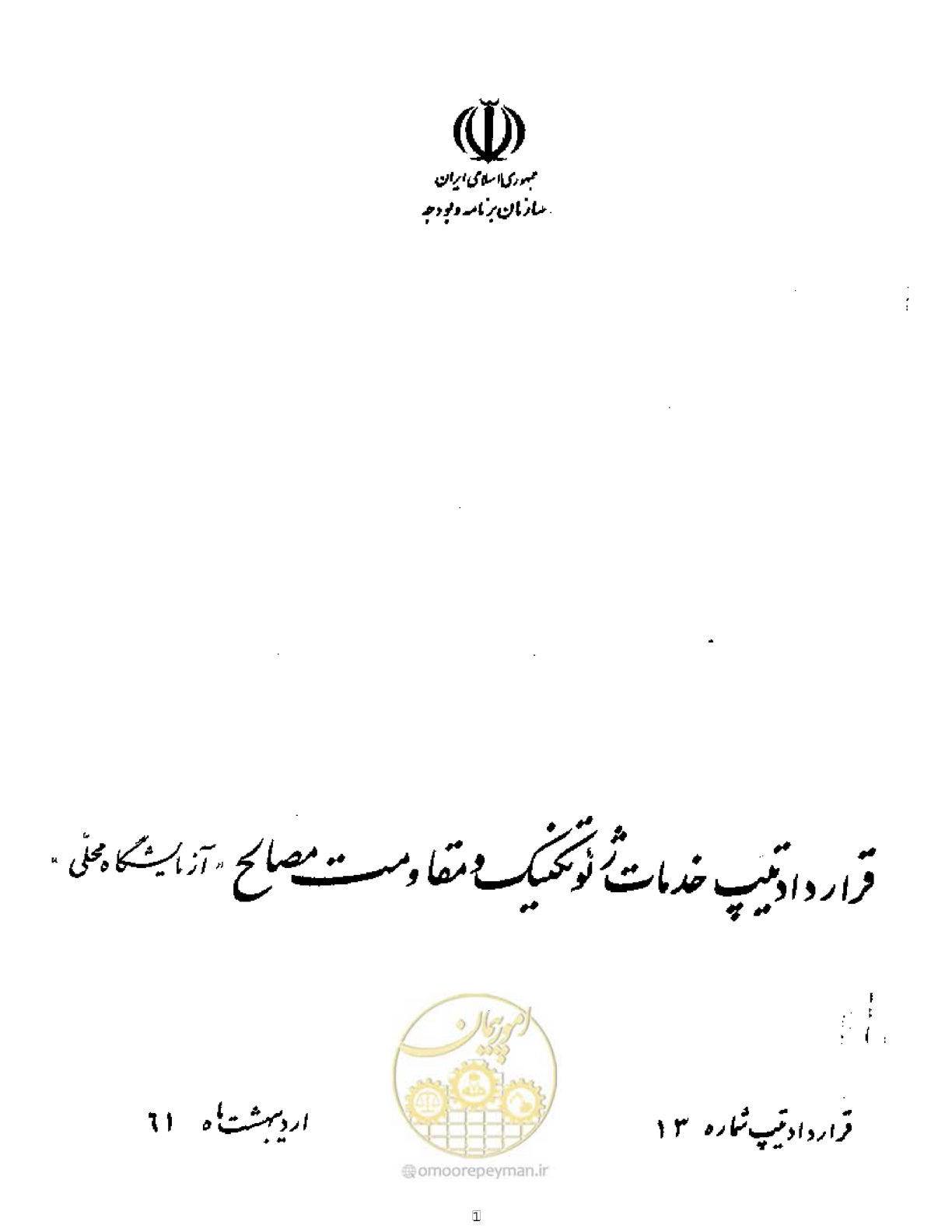 صفحه 1 از 15