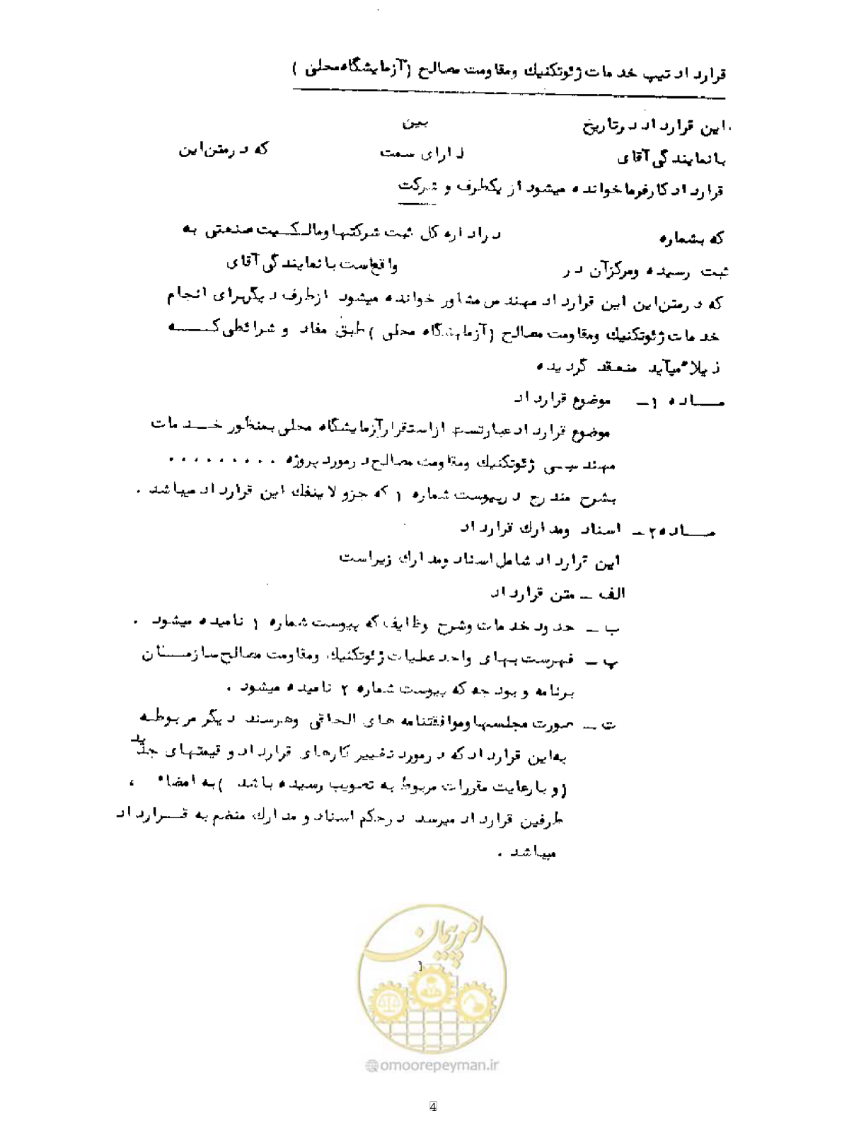 صفحه 4 از 15