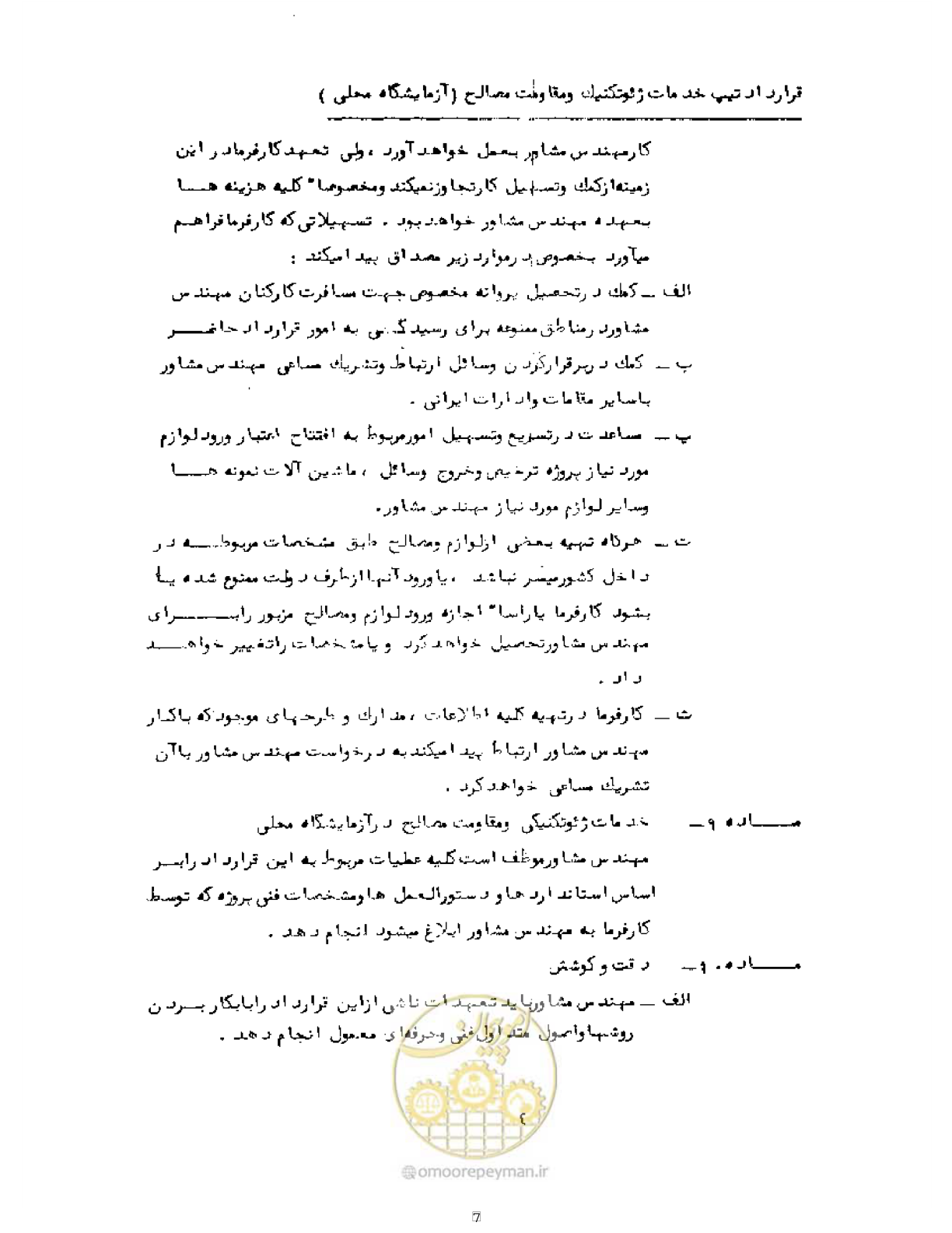صفحه 7 از 15