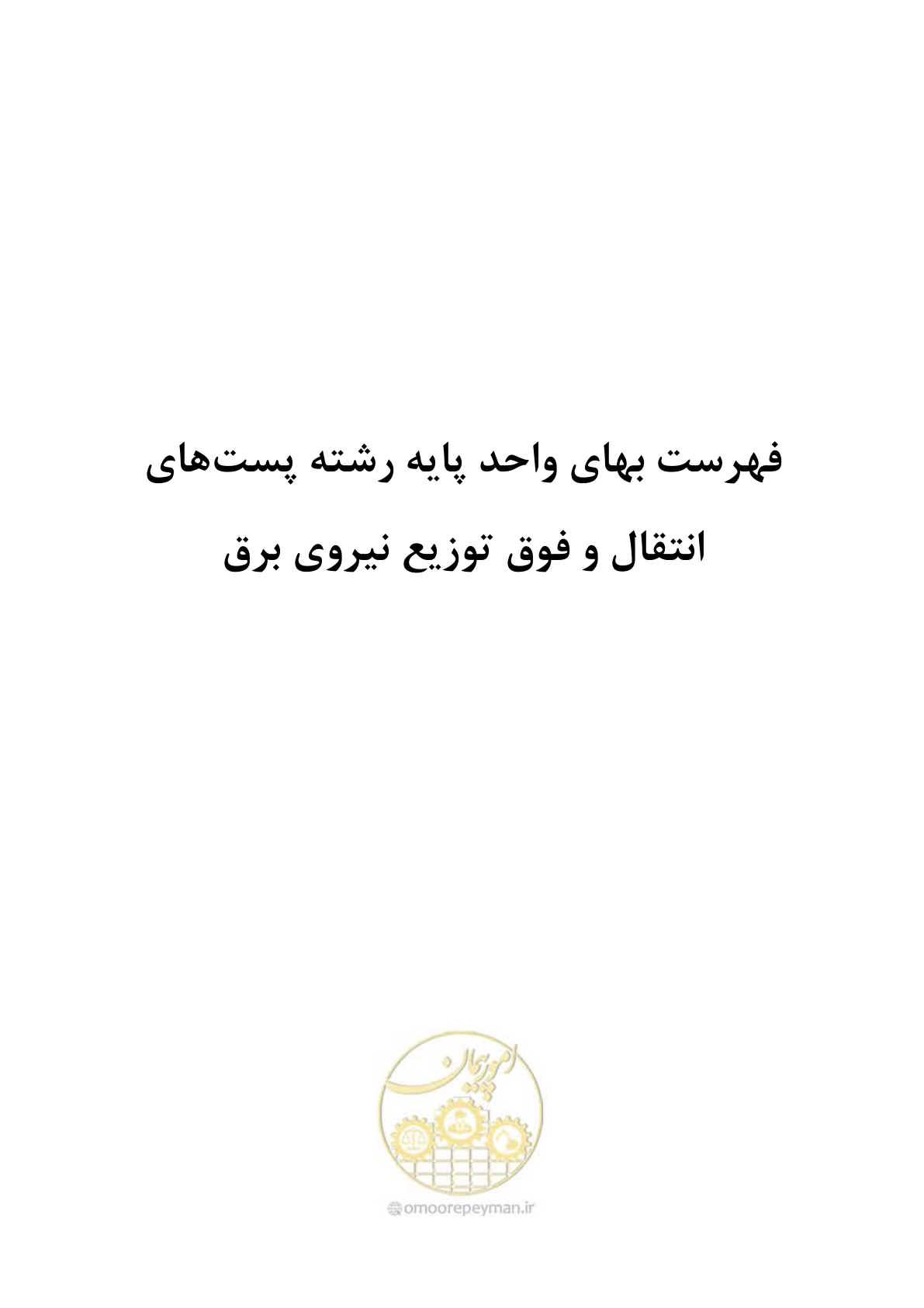 صفحه 1 از 1