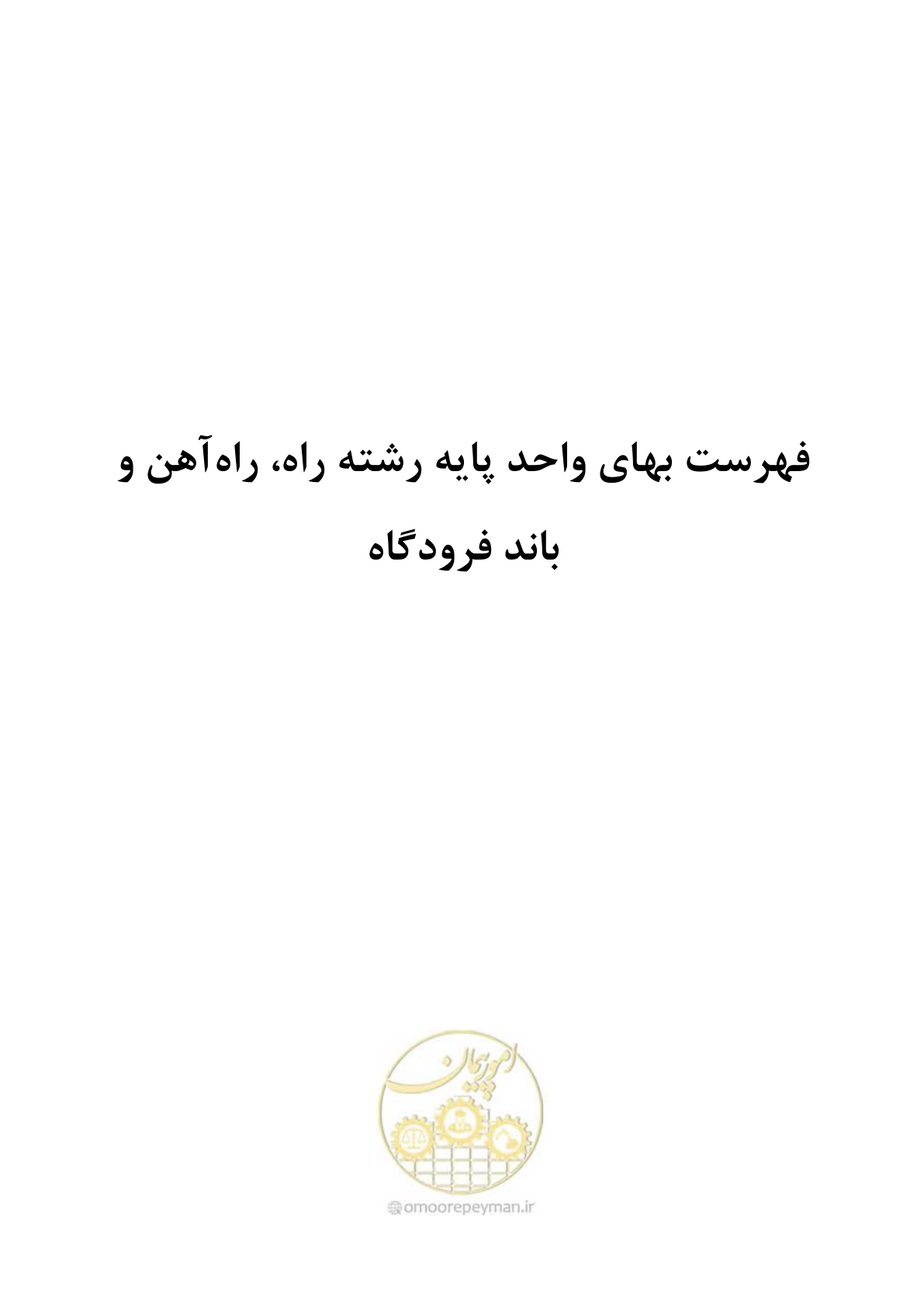 صفحه 1 از 1