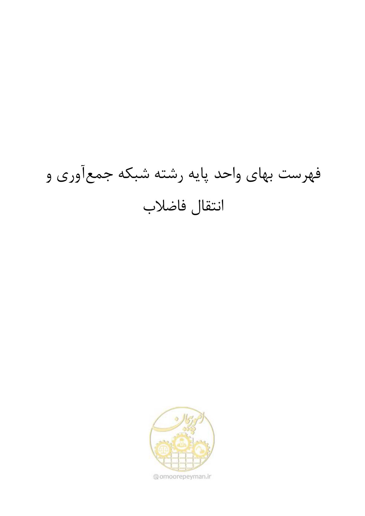 صفحه 1 از 1