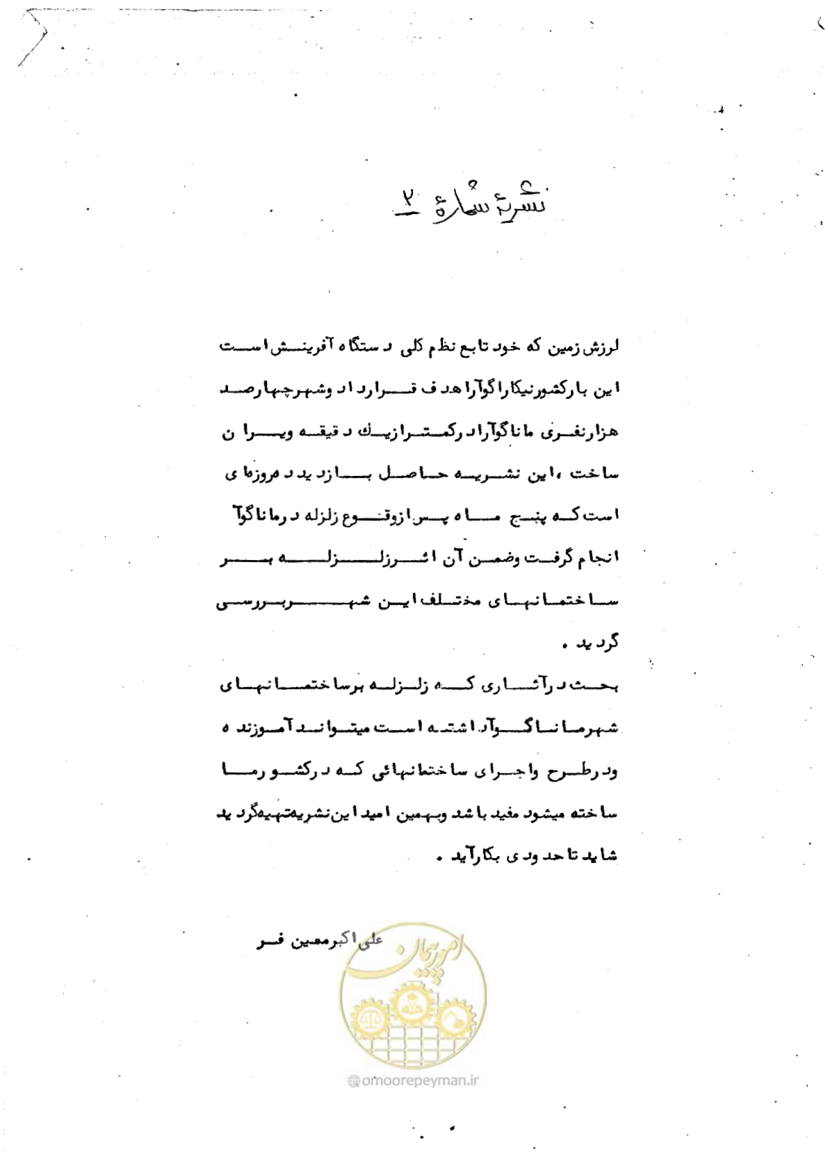 صفحه 1 از 138