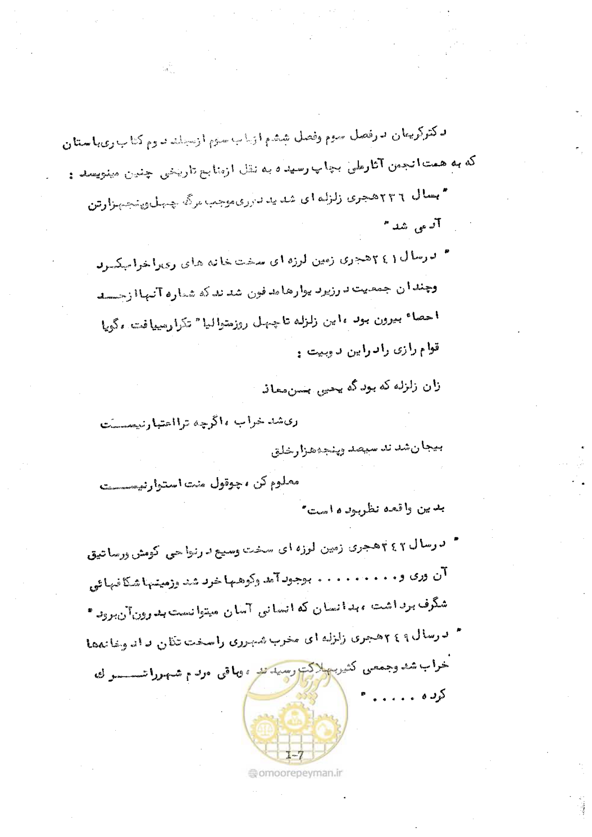 صفحه 105 از 138