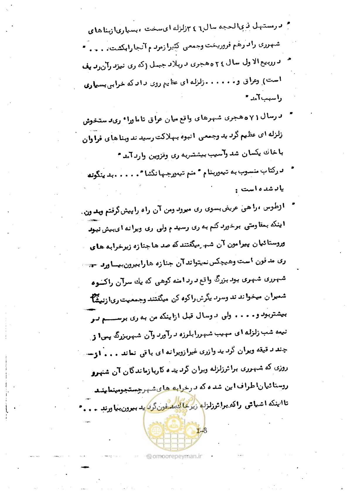 صفحه 106 از 138