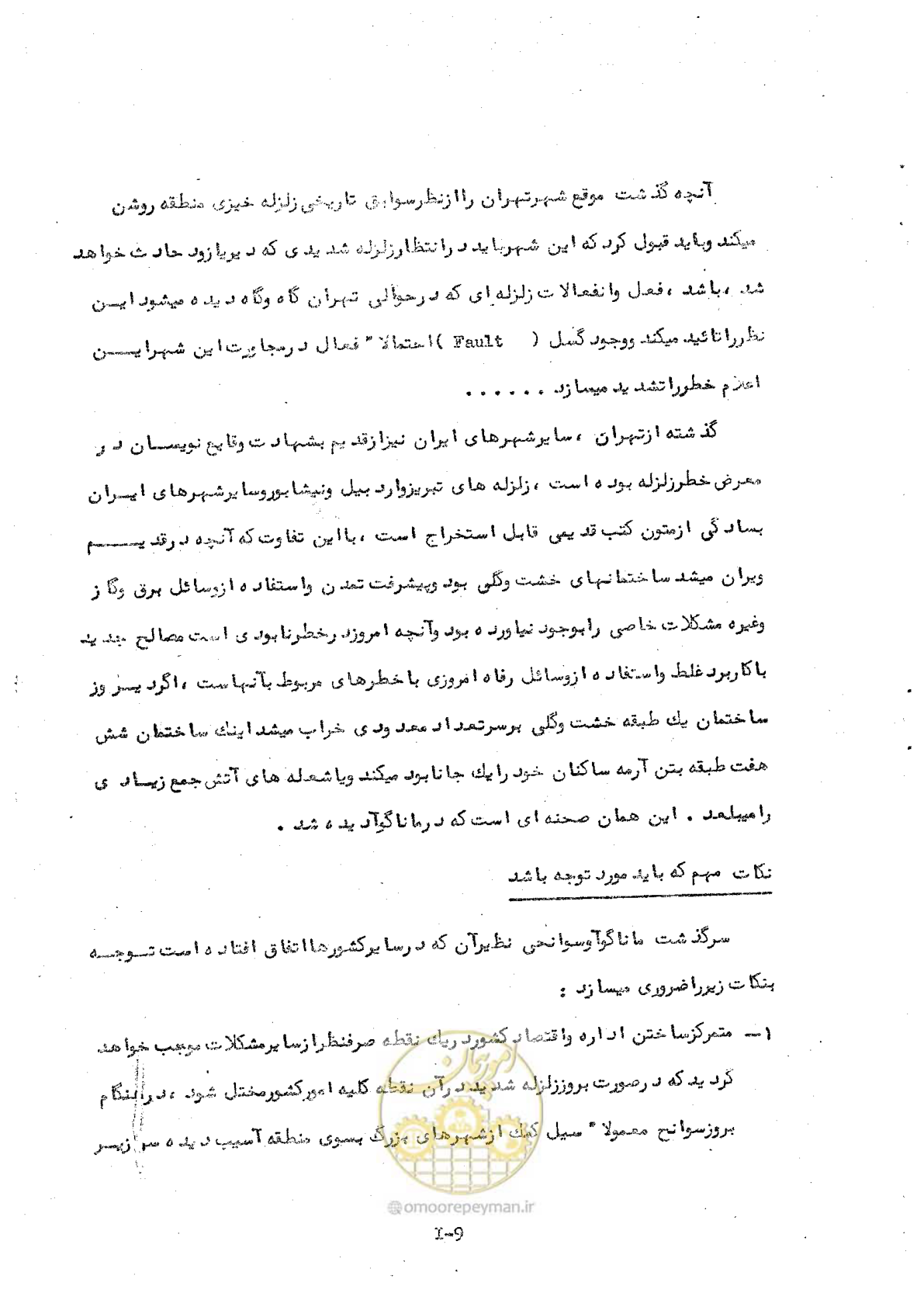 صفحه 107 از 138