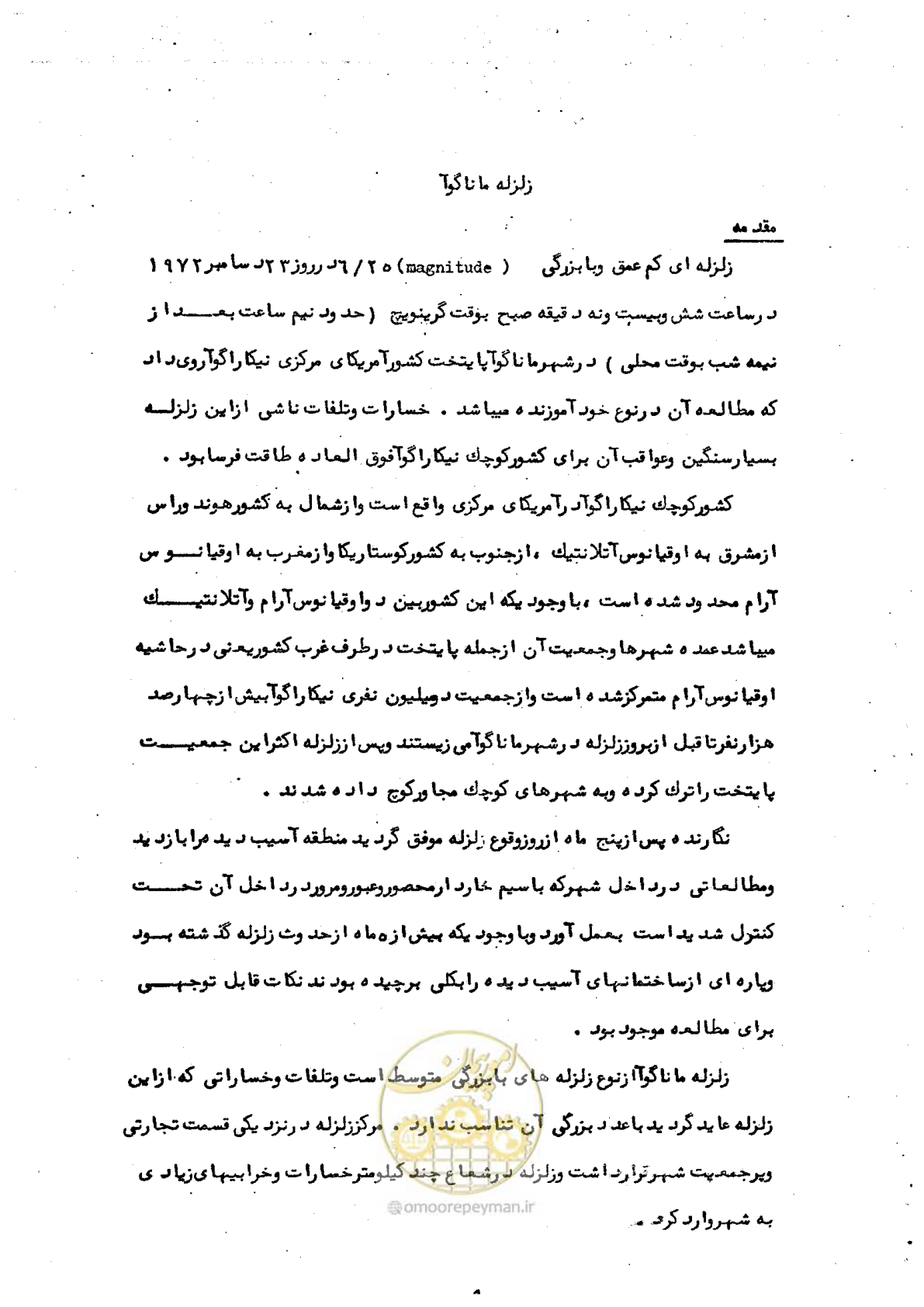 صفحه 11 از 138