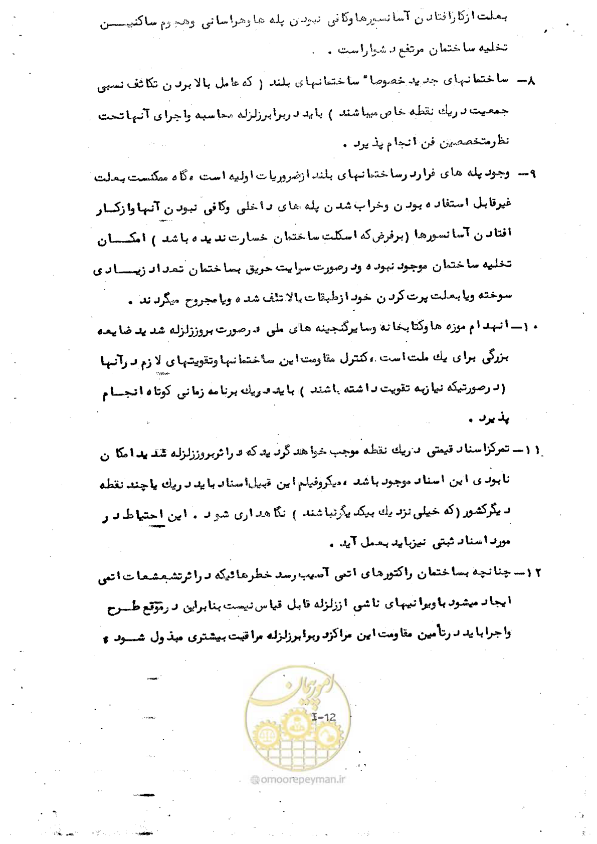 صفحه 110 از 138