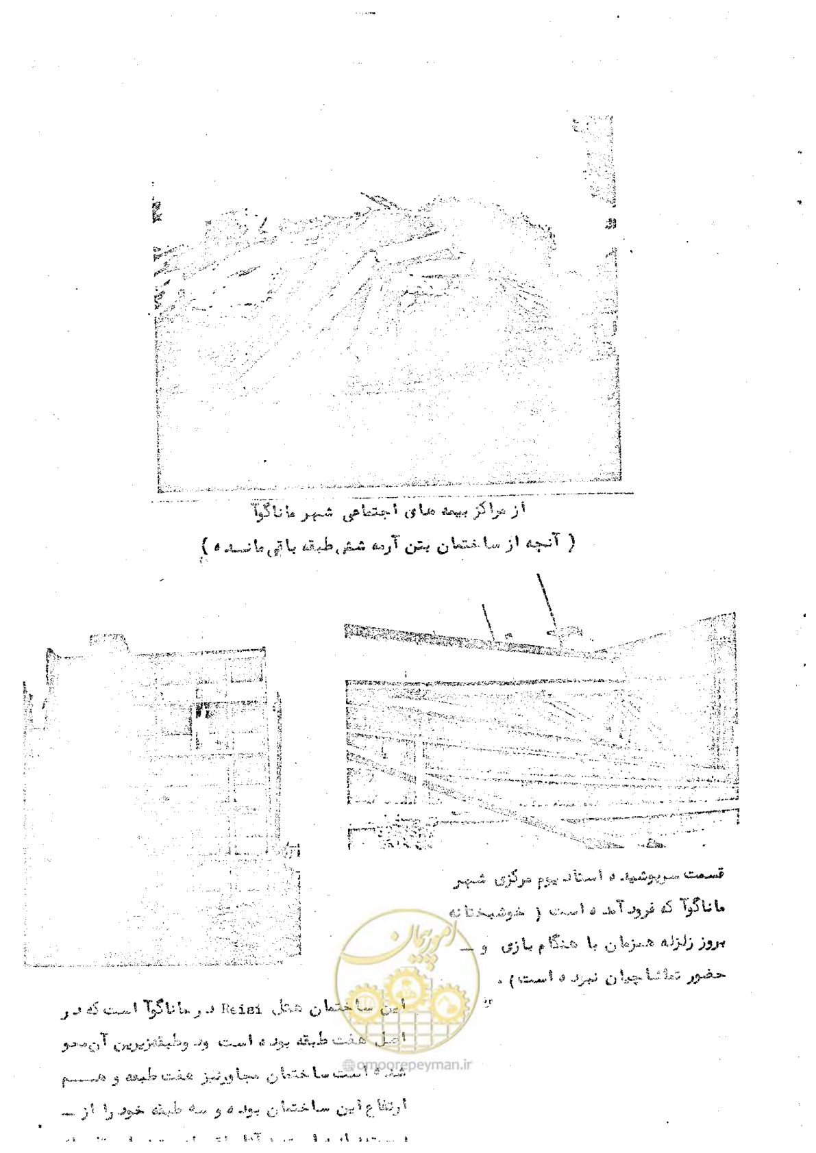 صفحه 113 از 138