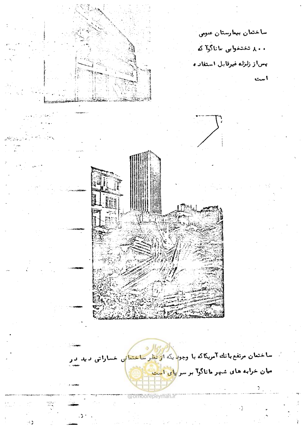 صفحه 114 از 138