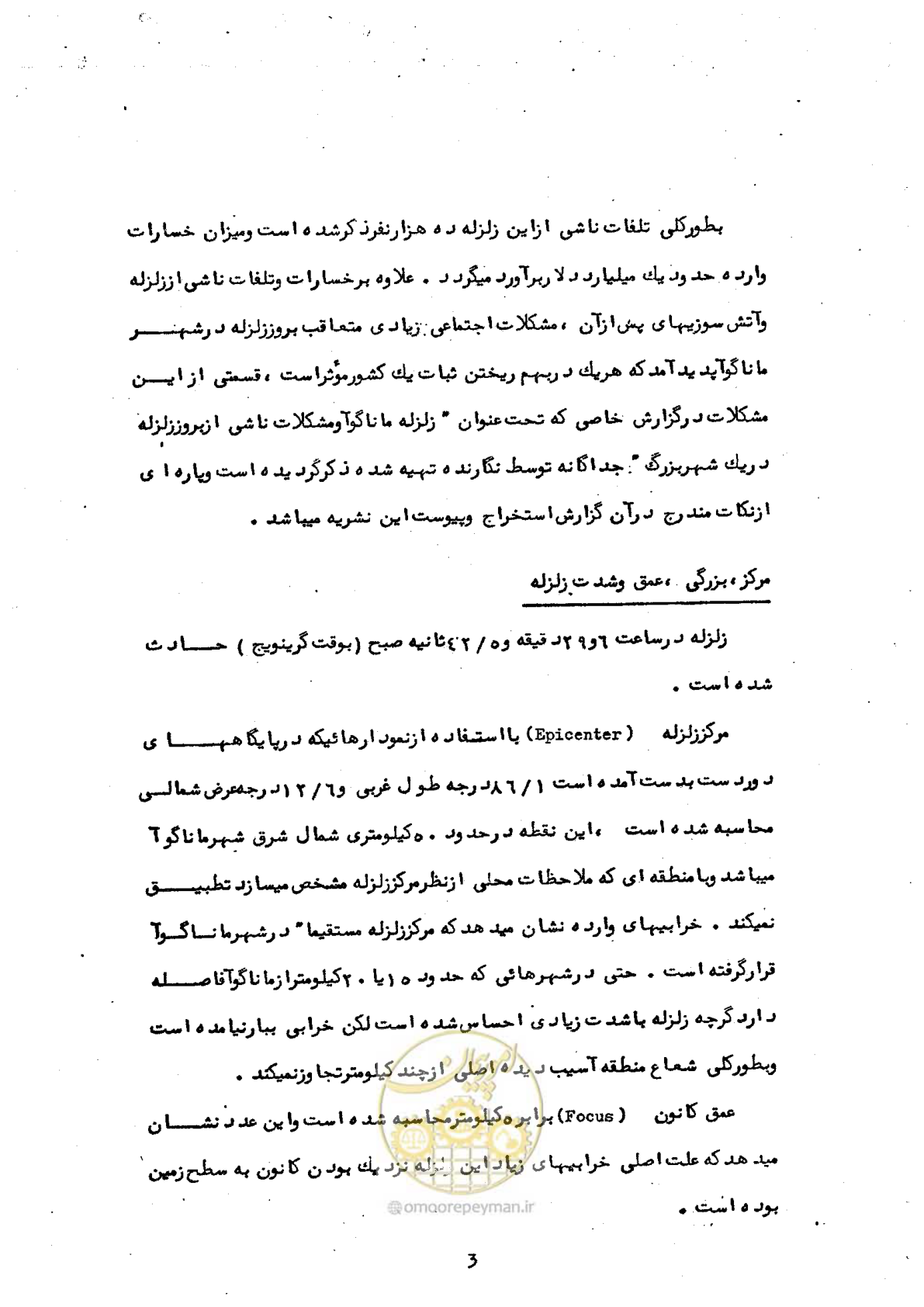 صفحه 13 از 138