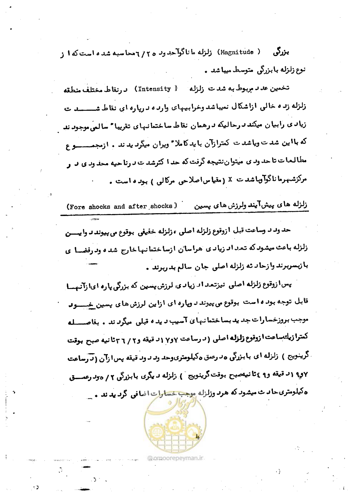 صفحه 14 از 138