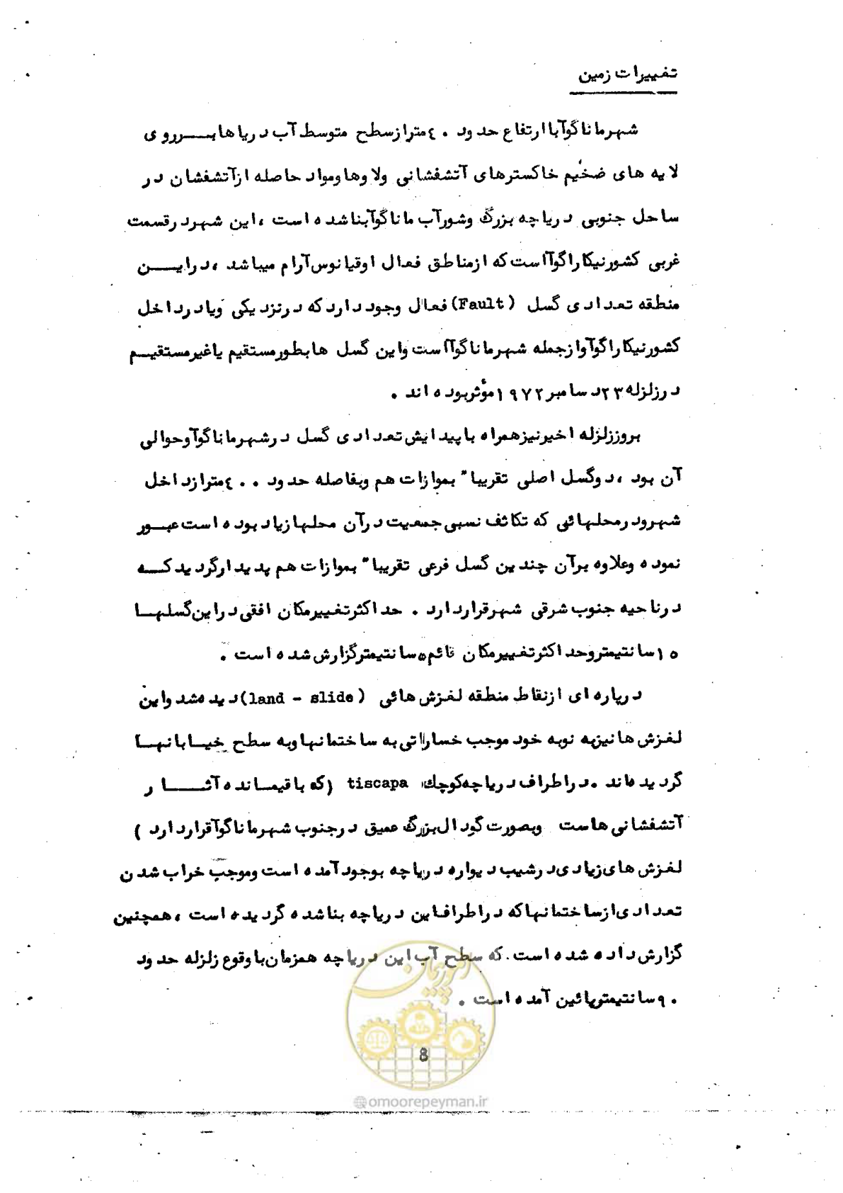 صفحه 18 از 138