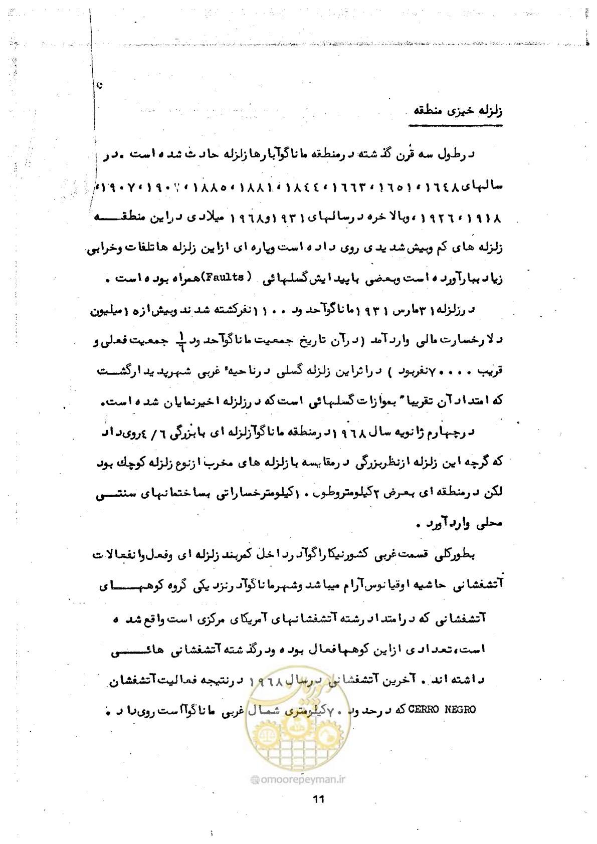 صفحه 21 از 138