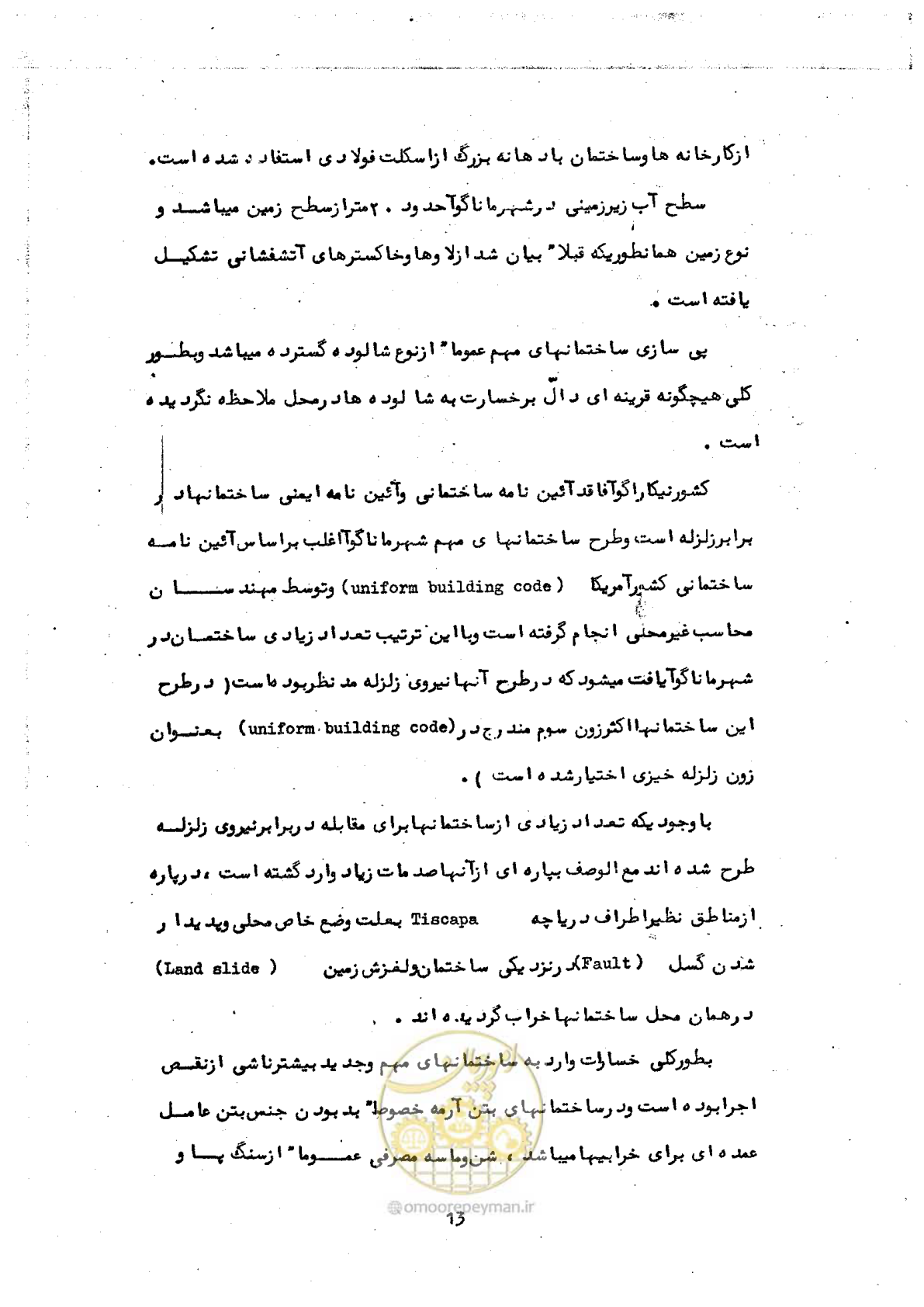 صفحه 23 از 138