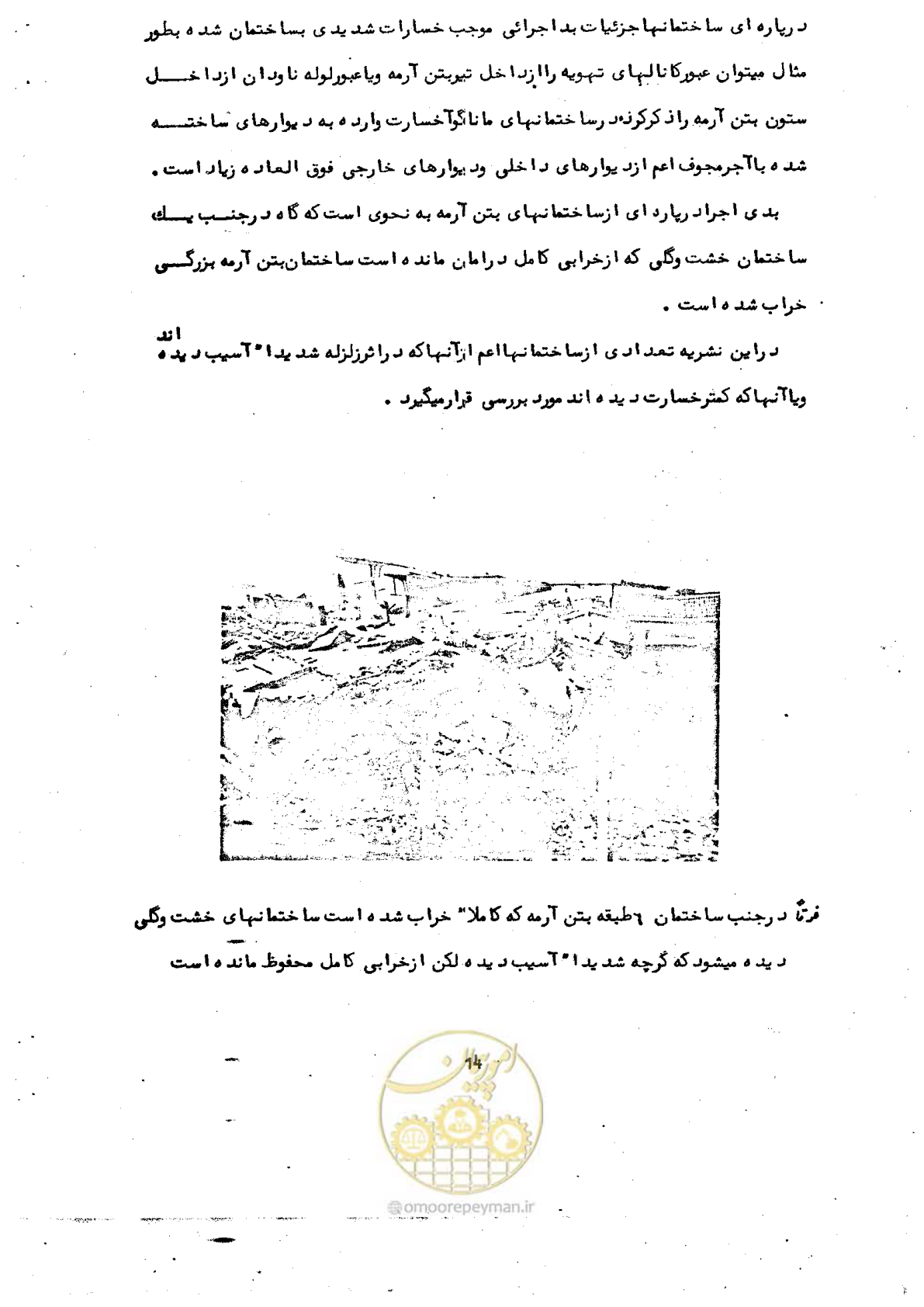 صفحه 24 از 138