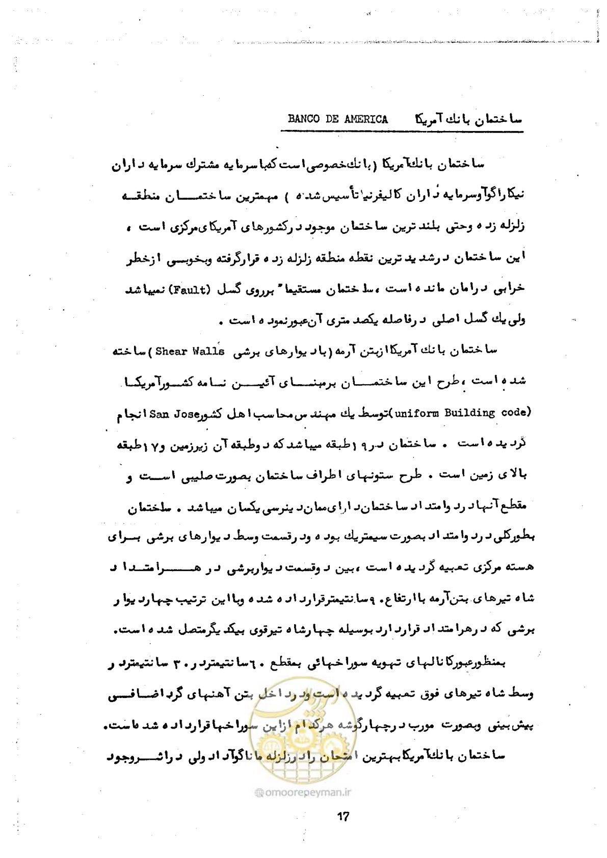 صفحه 27 از 138