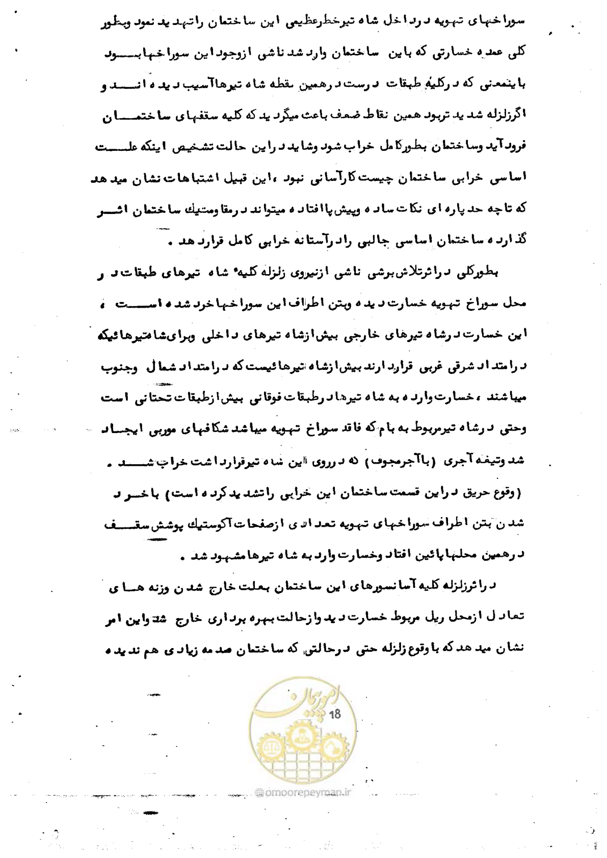 صفحه 28 از 138