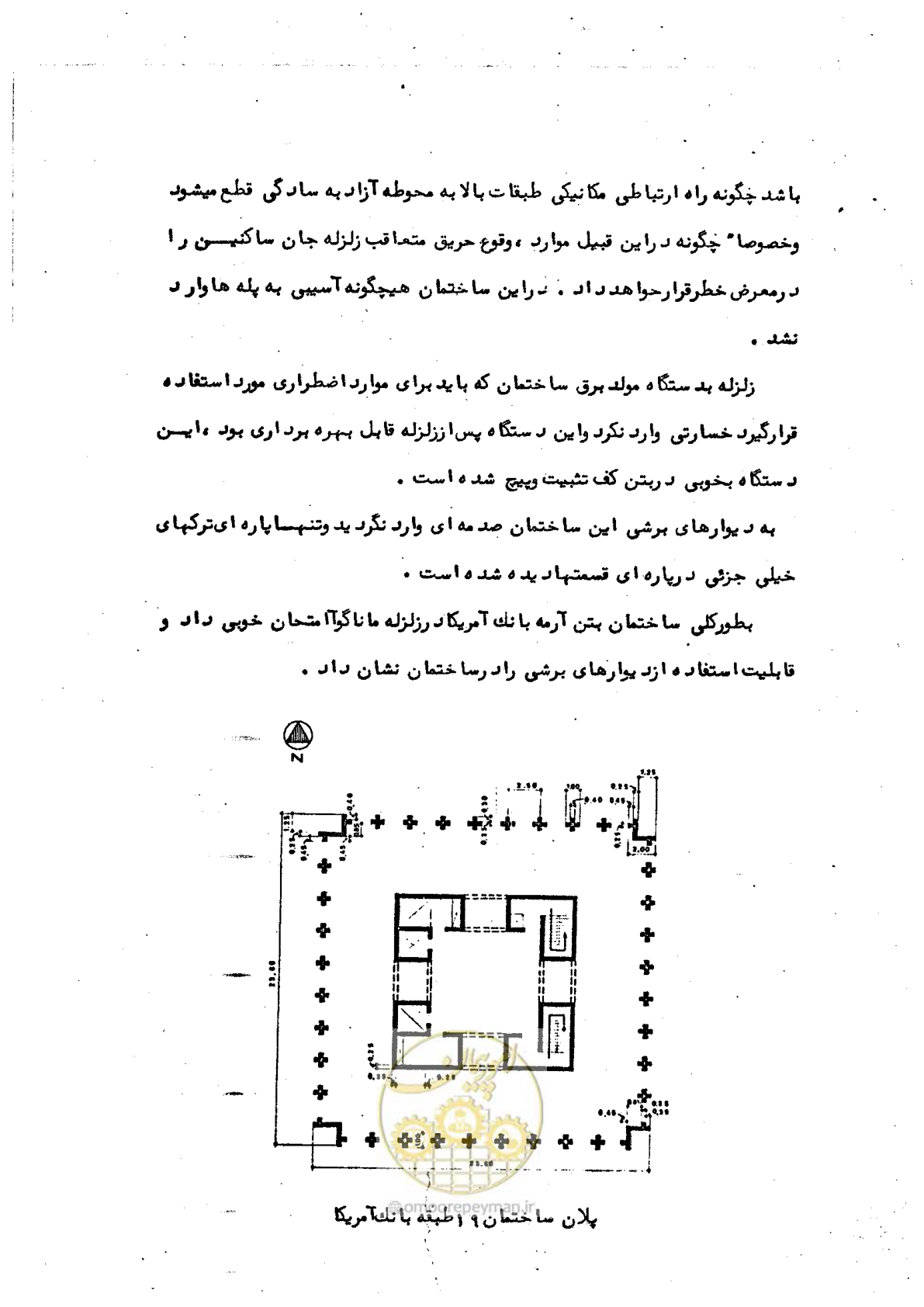 صفحه 29 از 138