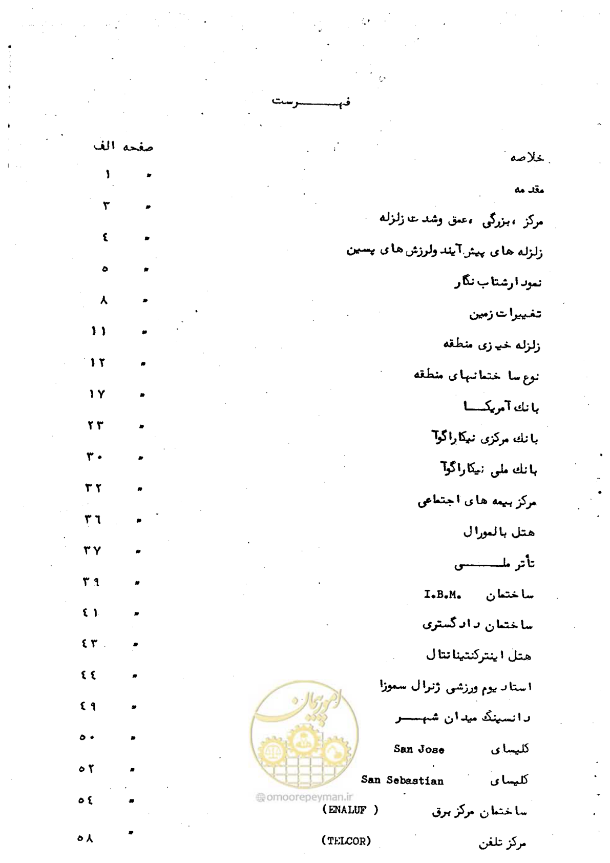 صفحه 3 از 138