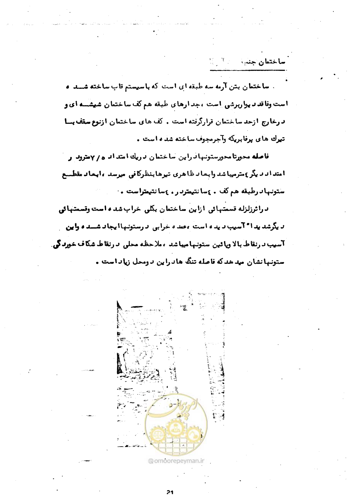 صفحه 31 از 138