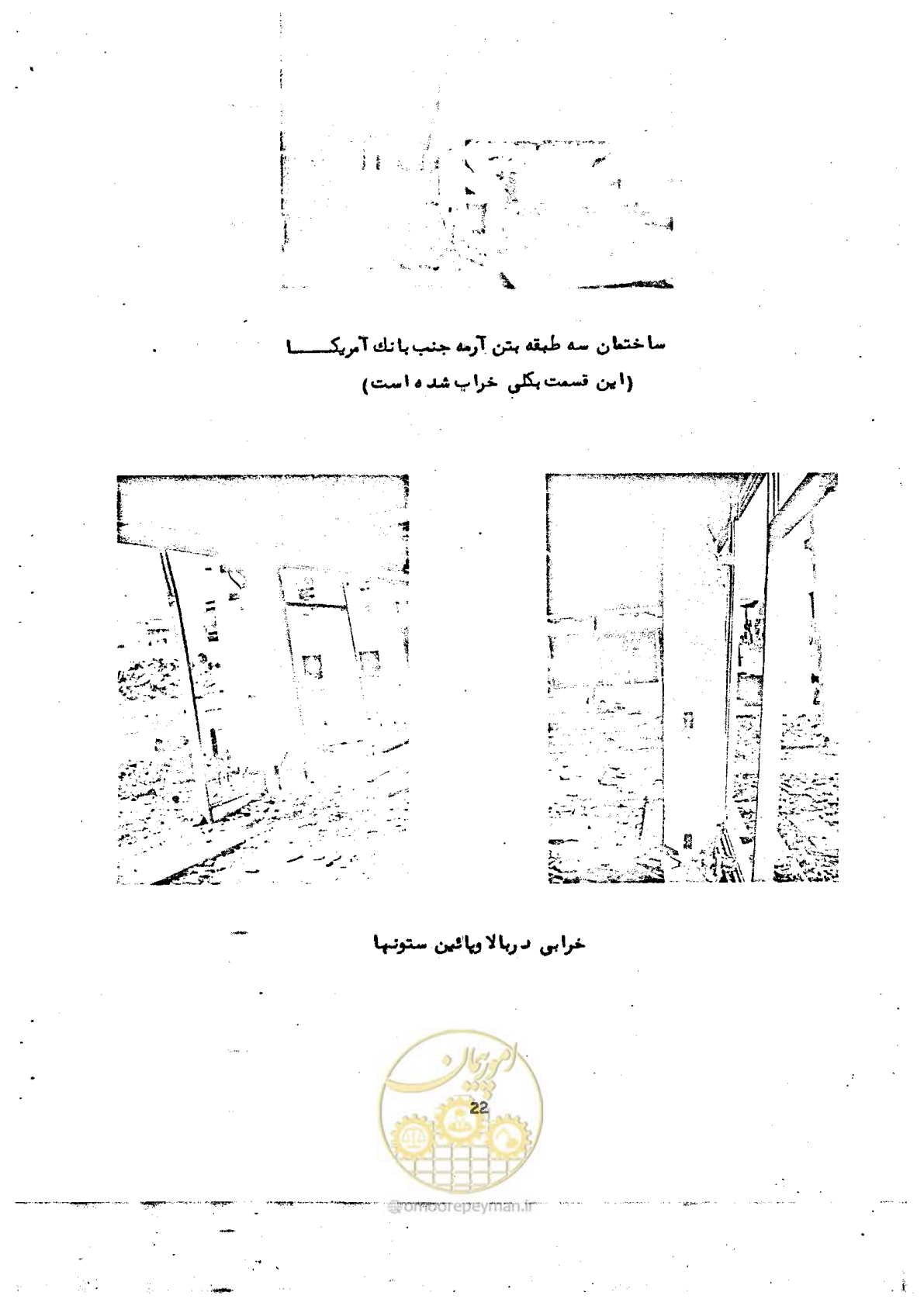 صفحه 32 از 138