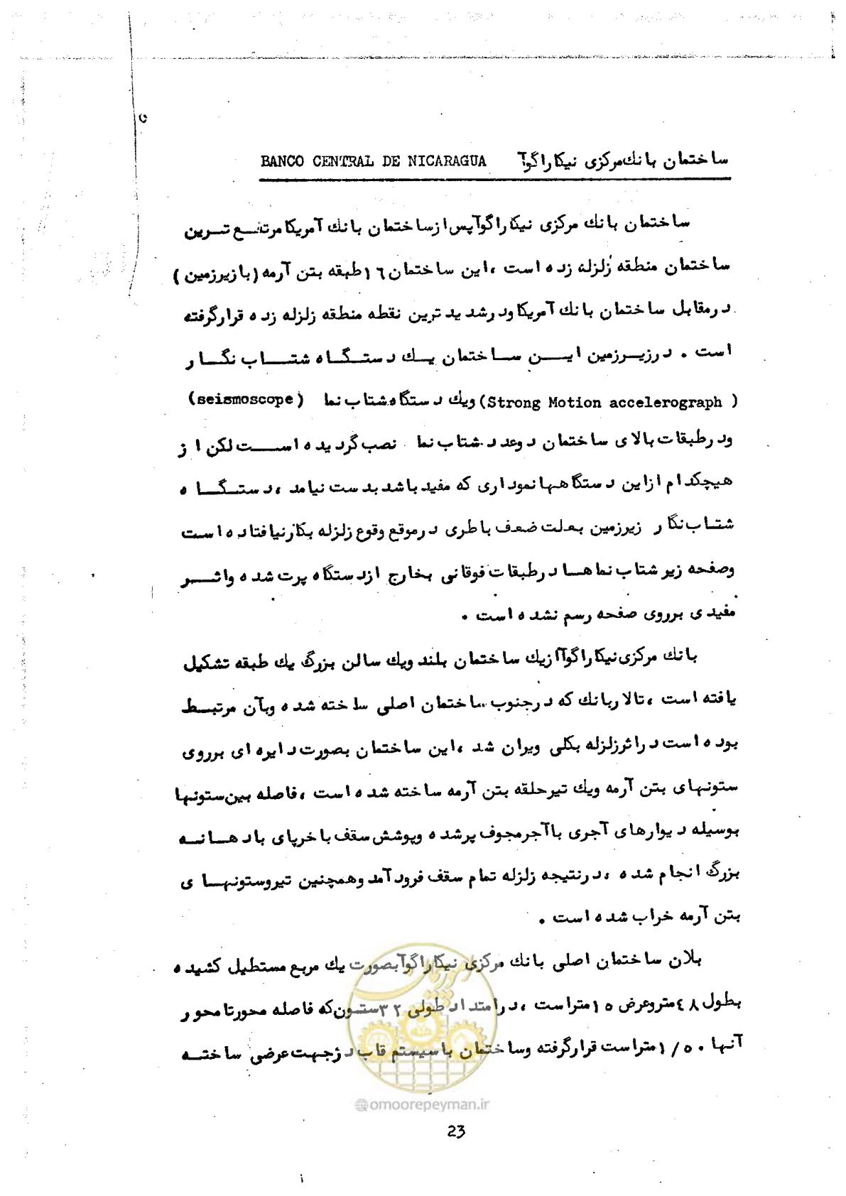 صفحه 33 از 138