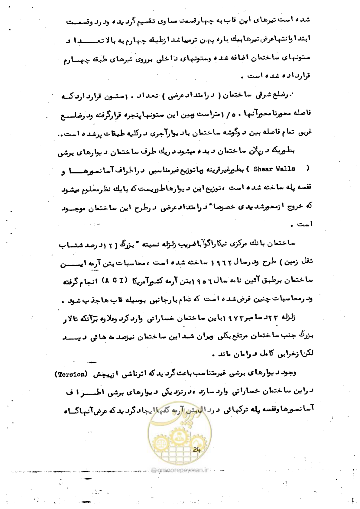 صفحه 34 از 138