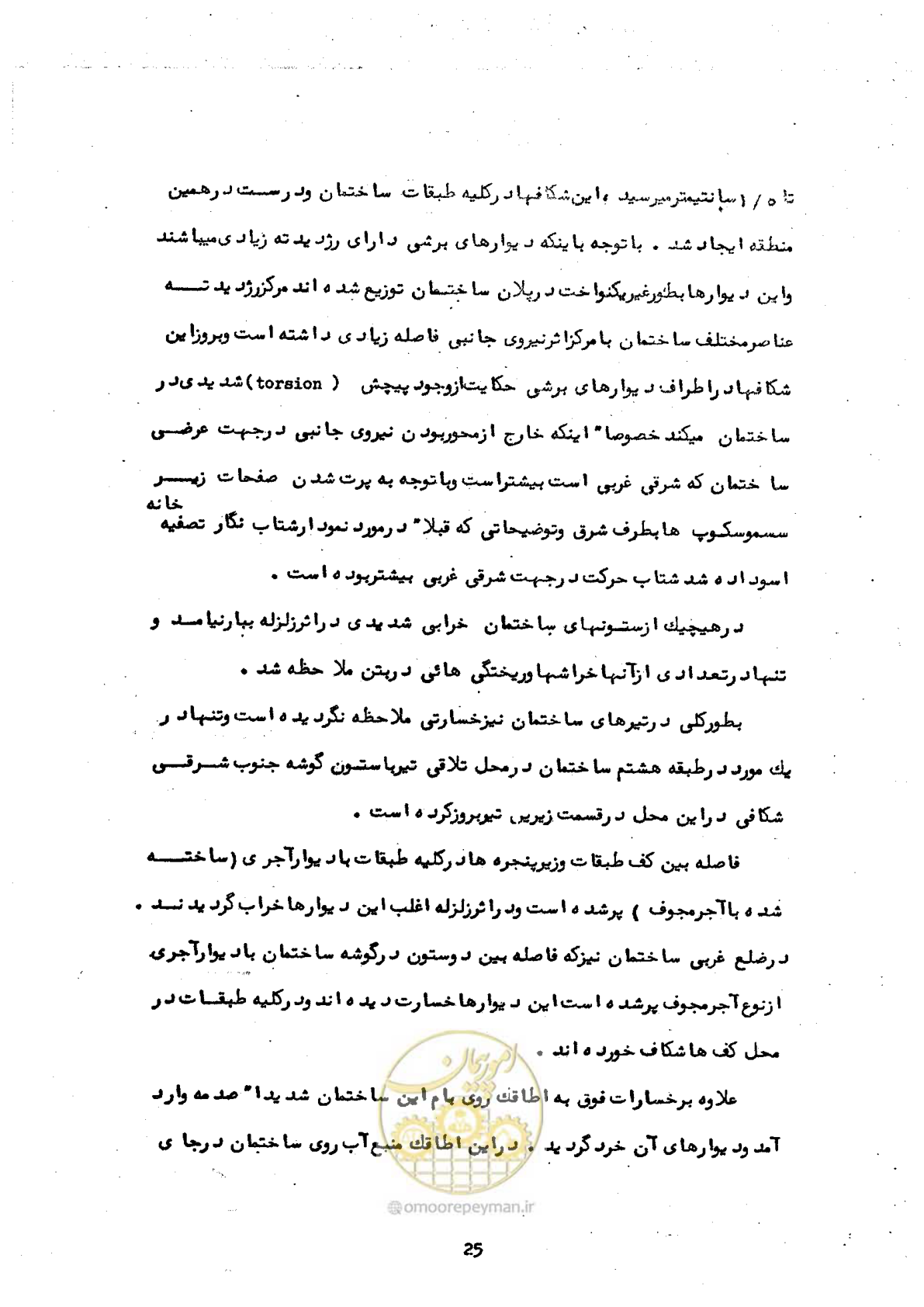 صفحه 35 از 138