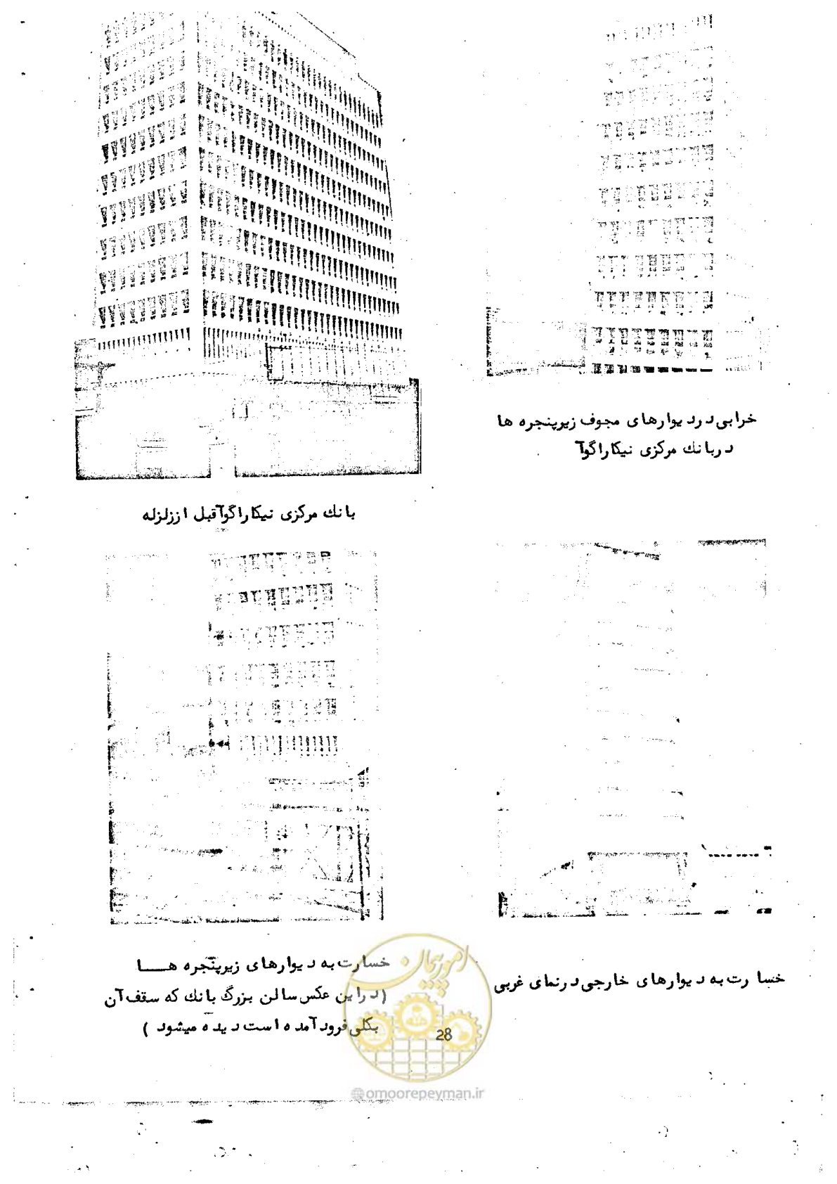 صفحه 38 از 138