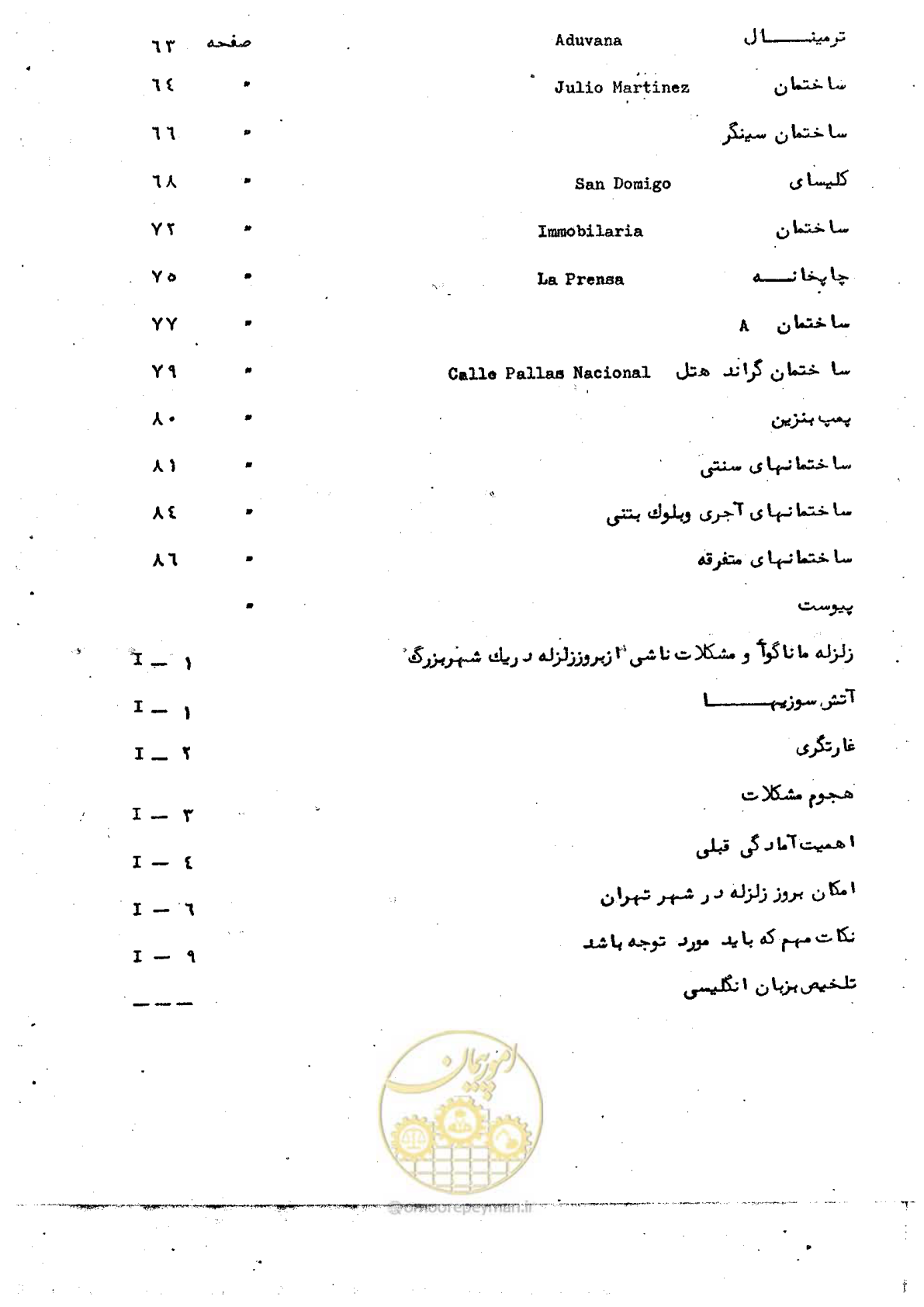 صفحه 4 از 138