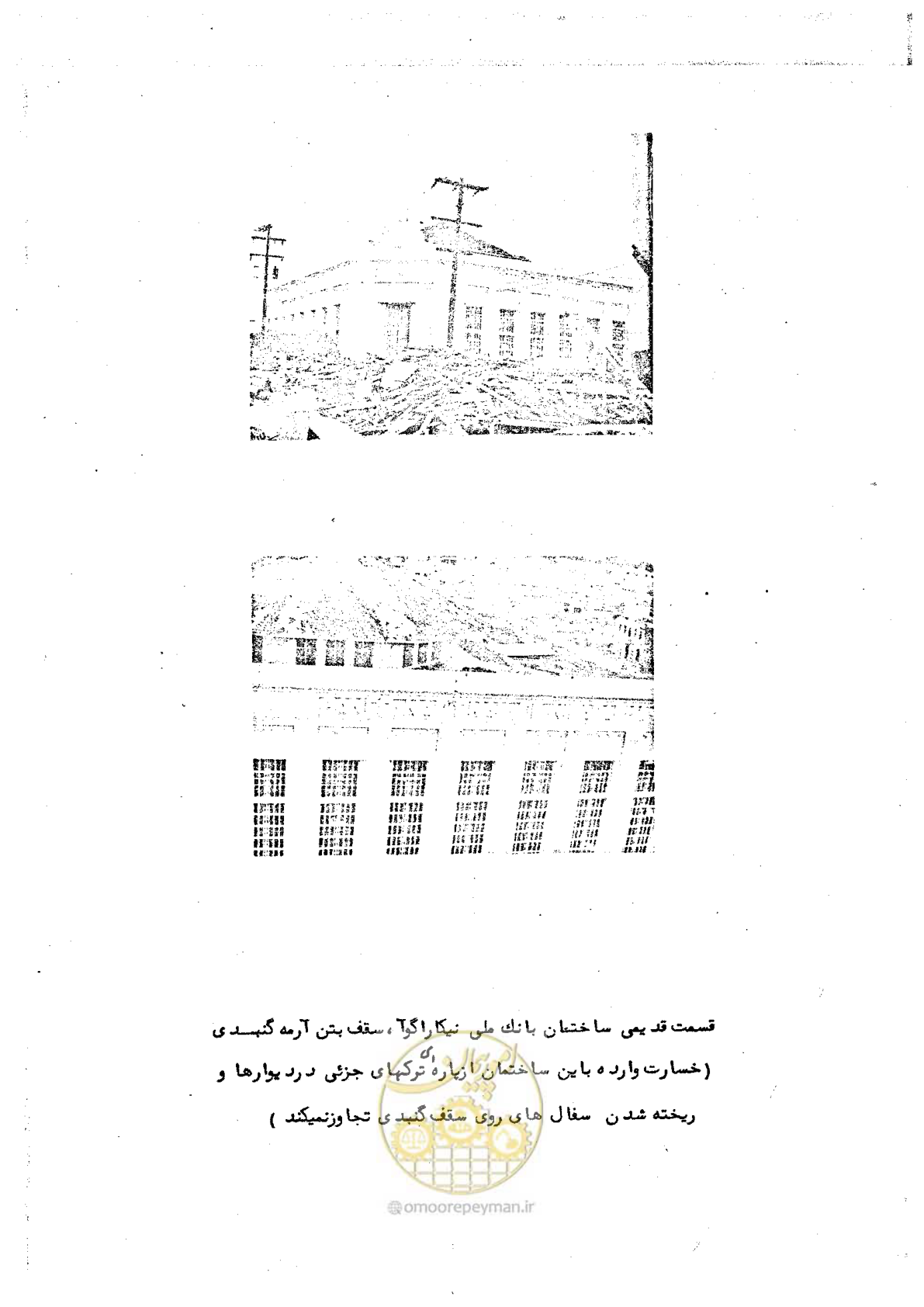 صفحه 41 از 138