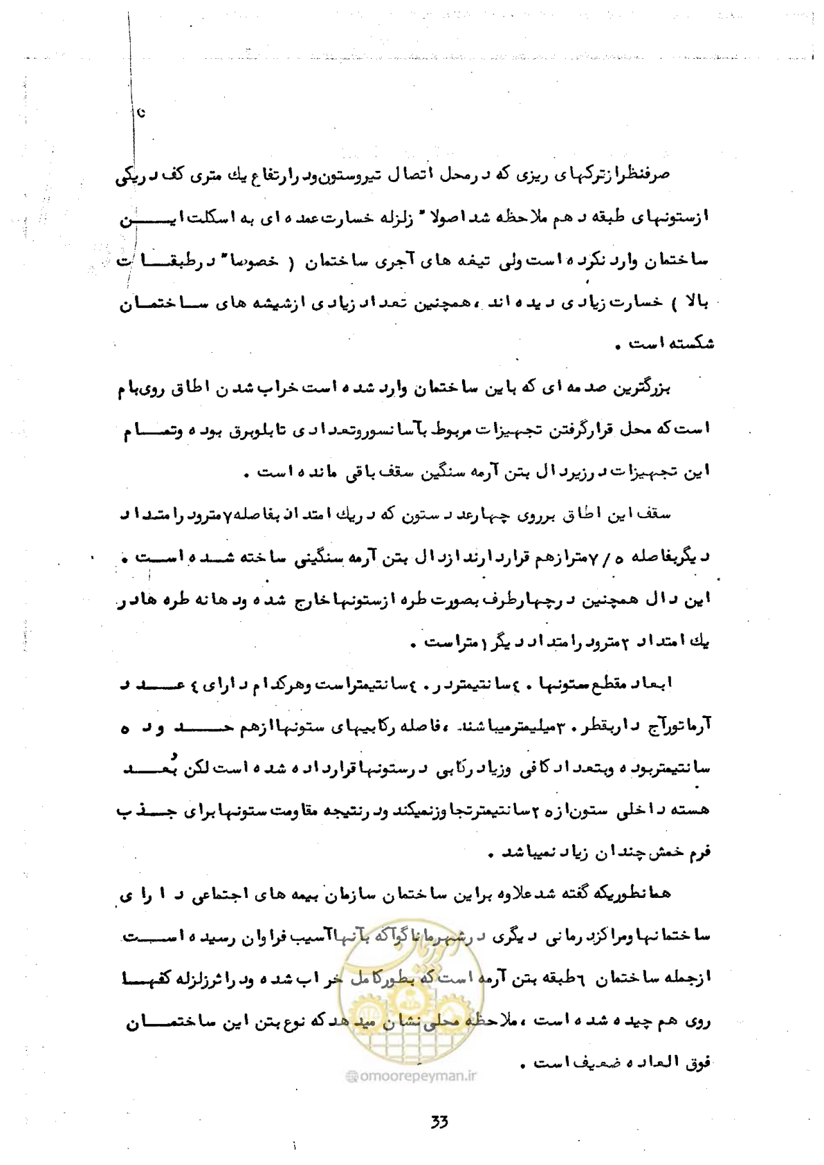 صفحه 43 از 138
