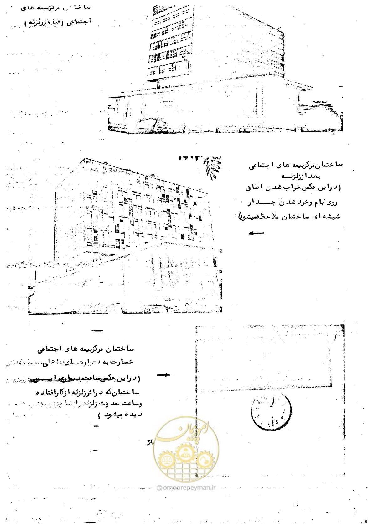 صفحه 44 از 138