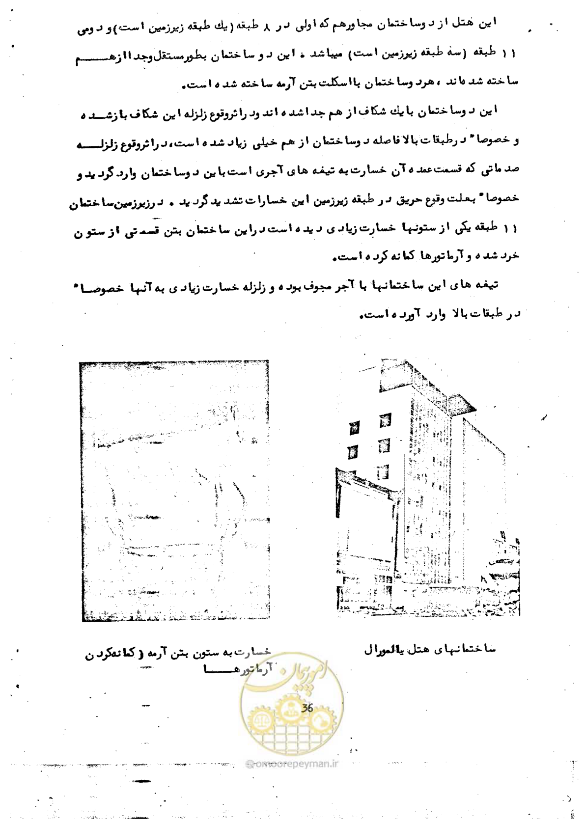 صفحه 46 از 138