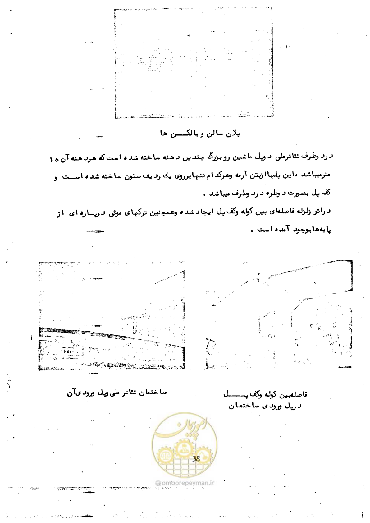صفحه 48 از 138