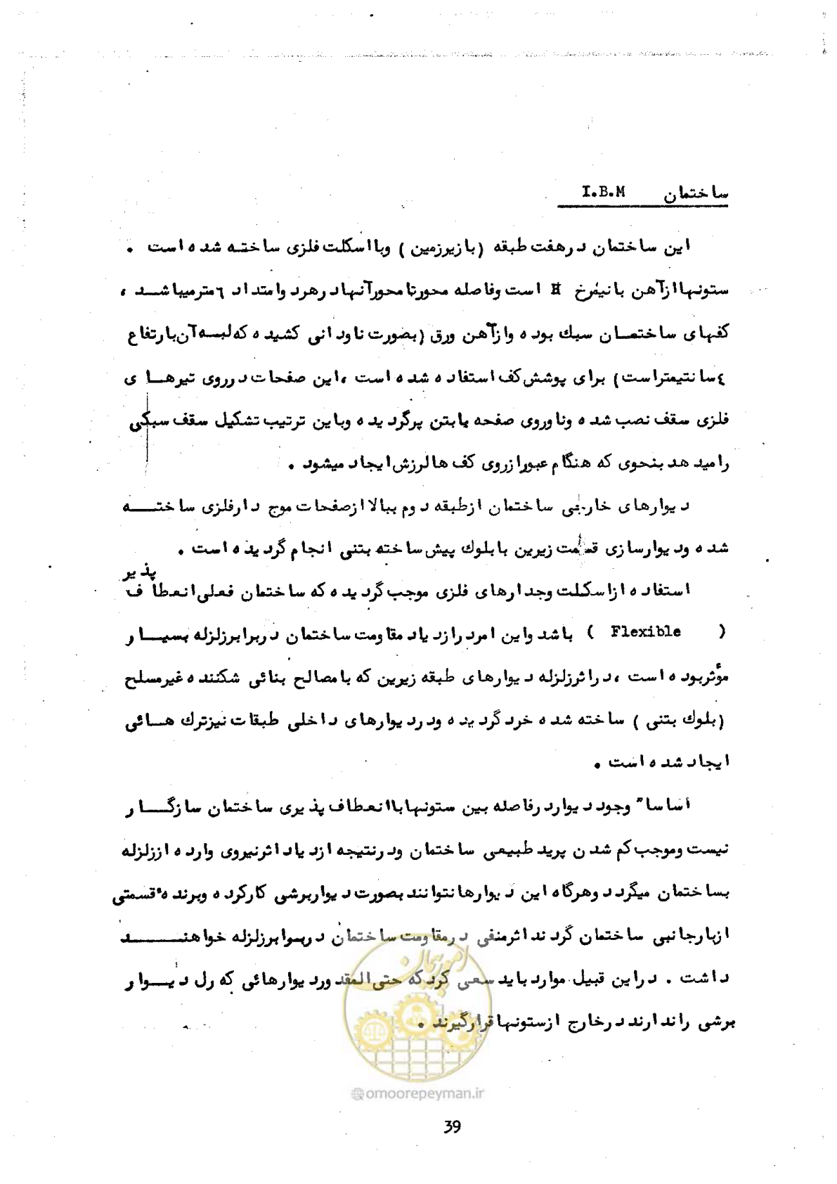 صفحه 49 از 138