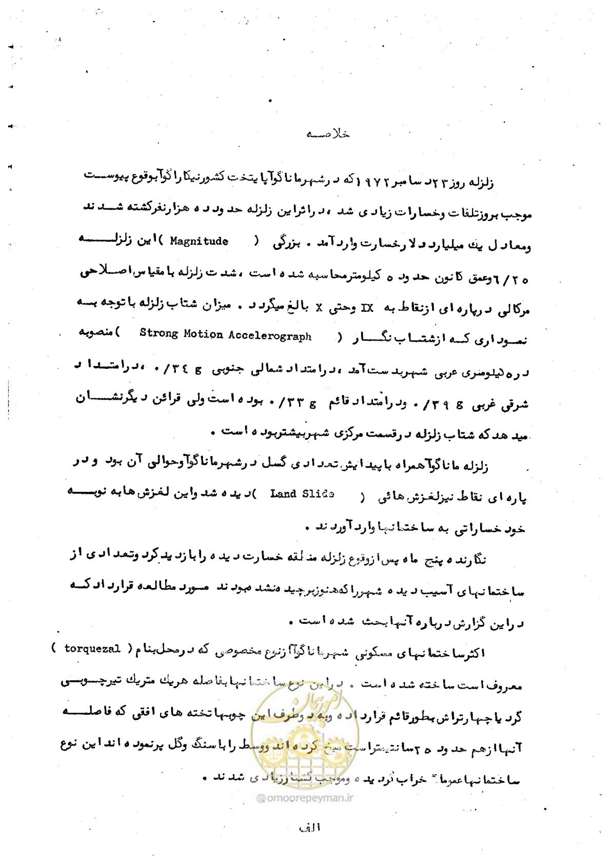 صفحه 5 از 138